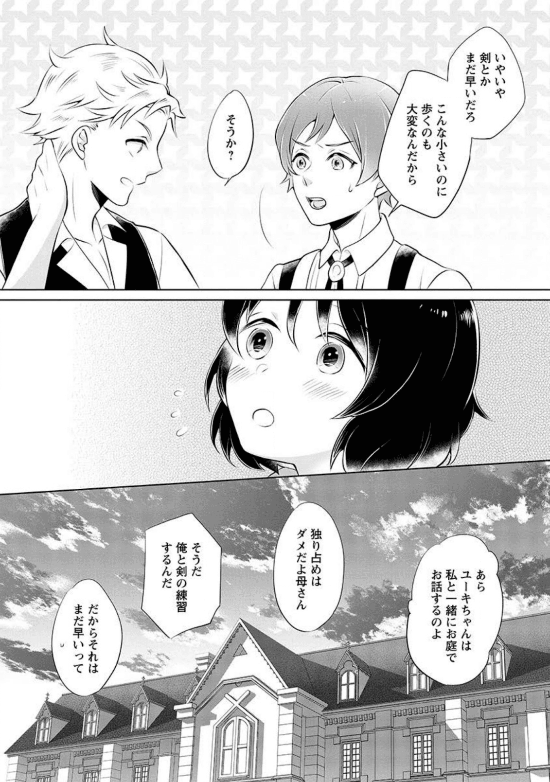 YASASHII KAZOKU TO, TAKUSAN NO MOFUMOFU NI KAKOMARETE. (MANGA) - raw - Chapter 2 - https://jpdd.ccdd.to/JPDD/yasashiikazokutotakusannomofumofunikakomaretemanga/131395/sn4lxi55tae.png