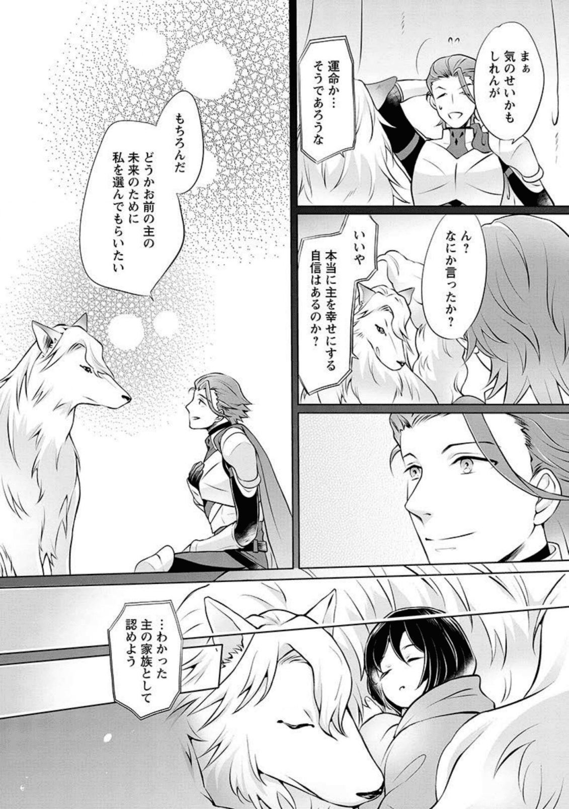 YASASHII KAZOKU TO, TAKUSAN NO MOFUMOFU NI KAKOMARETE. (MANGA) - raw - Chapter 2 - https://jpdd.ccdd.to/JPDD/yasashiikazokutotakusannomofumofunikakomaretemanga/131395/yfzp5pmlzwe.png