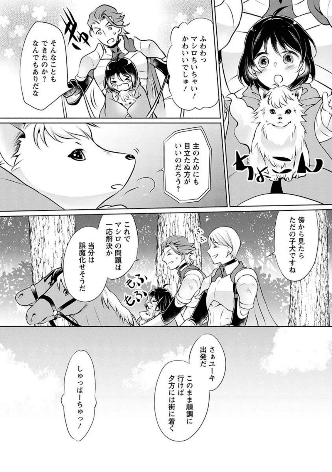 YASASHII KAZOKU TO, TAKUSAN NO MOFUMOFU NI KAKOMARETE. (MANGA) - raw - Chapter 2 - https://jpdd.ccdd.to/JPDD/yasashiikazokutotakusannomofumofunikakomaretemanga/131395/zubduhpcxsm.png