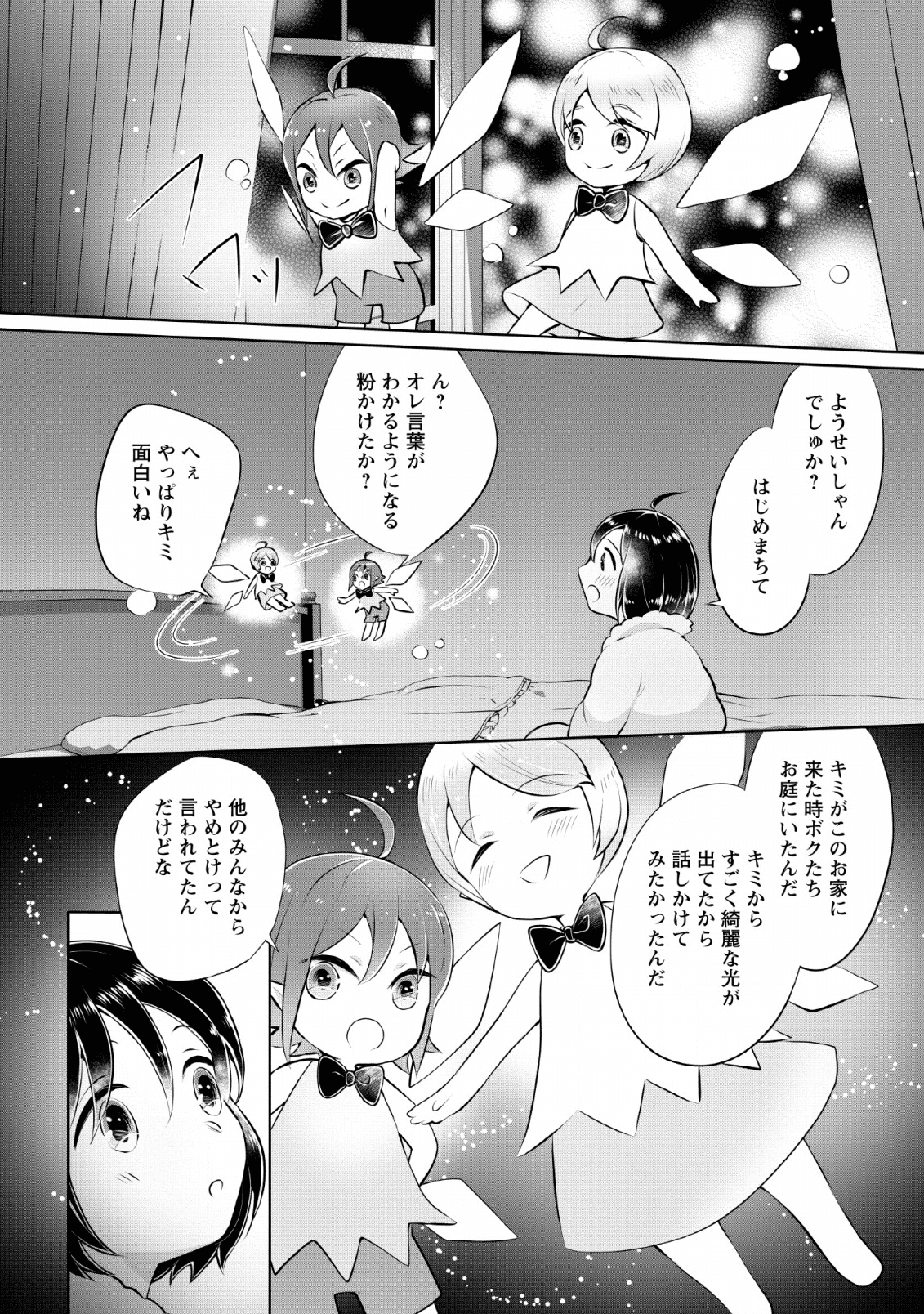 YASASHII KAZOKU TO, TAKUSAN NO MOFUMOFU NI KAKOMARETE. (MANGA) - raw - Chapter 3 - https://jpdd.ccdd.to/JPDD/yasashiikazokutotakusannomofumofunikakomaretemanga/135600/02zr4upwtgd.png