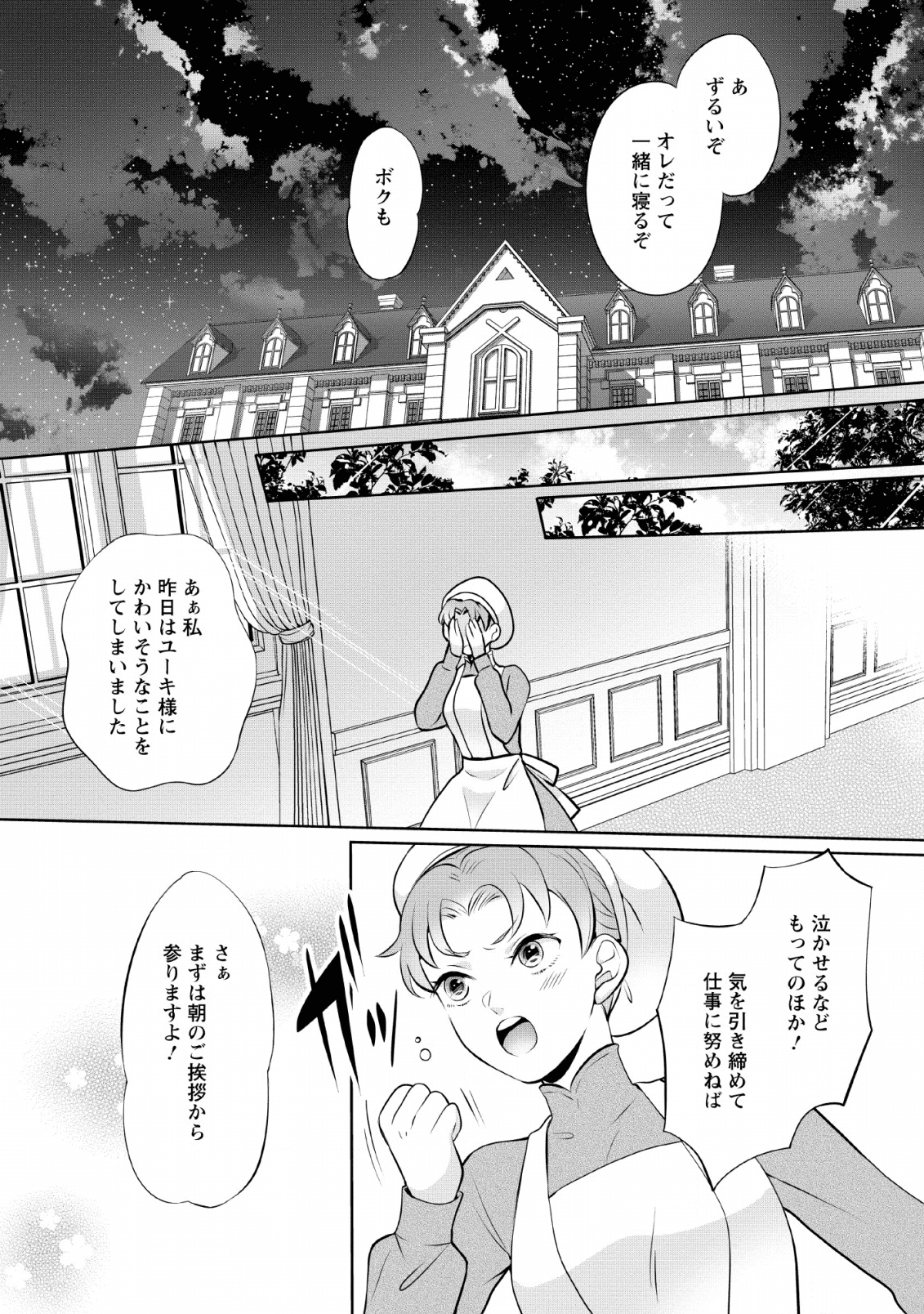 YASASHII KAZOKU TO, TAKUSAN NO MOFUMOFU NI KAKOMARETE. (MANGA) - raw - Chapter 3 - https://jpdd.ccdd.to/JPDD/yasashiikazokutotakusannomofumofunikakomaretemanga/135600/3puo1wou52j.png