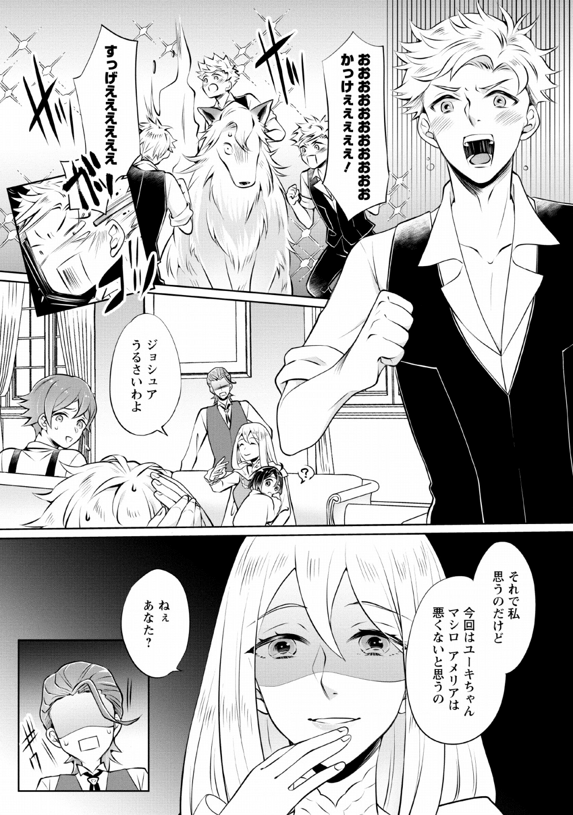 YASASHII KAZOKU TO, TAKUSAN NO MOFUMOFU NI KAKOMARETE. (MANGA) - raw - Chapter 3 - https://jpdd.ccdd.to/JPDD/yasashiikazokutotakusannomofumofunikakomaretemanga/135600/4a5jhzlqk3o.png