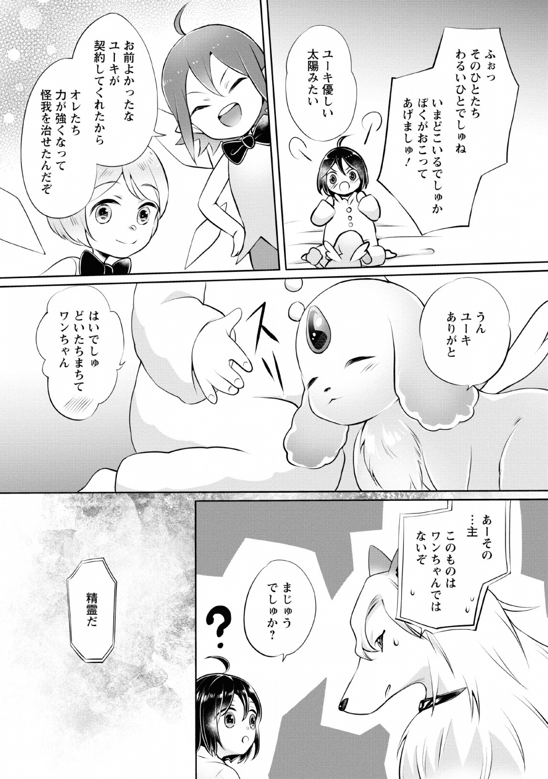 YASASHII KAZOKU TO, TAKUSAN NO MOFUMOFU NI KAKOMARETE. (MANGA) - raw - Chapter 3 - https://jpdd.ccdd.to/JPDD/yasashiikazokutotakusannomofumofunikakomaretemanga/135600/akyn1dc1lug.png