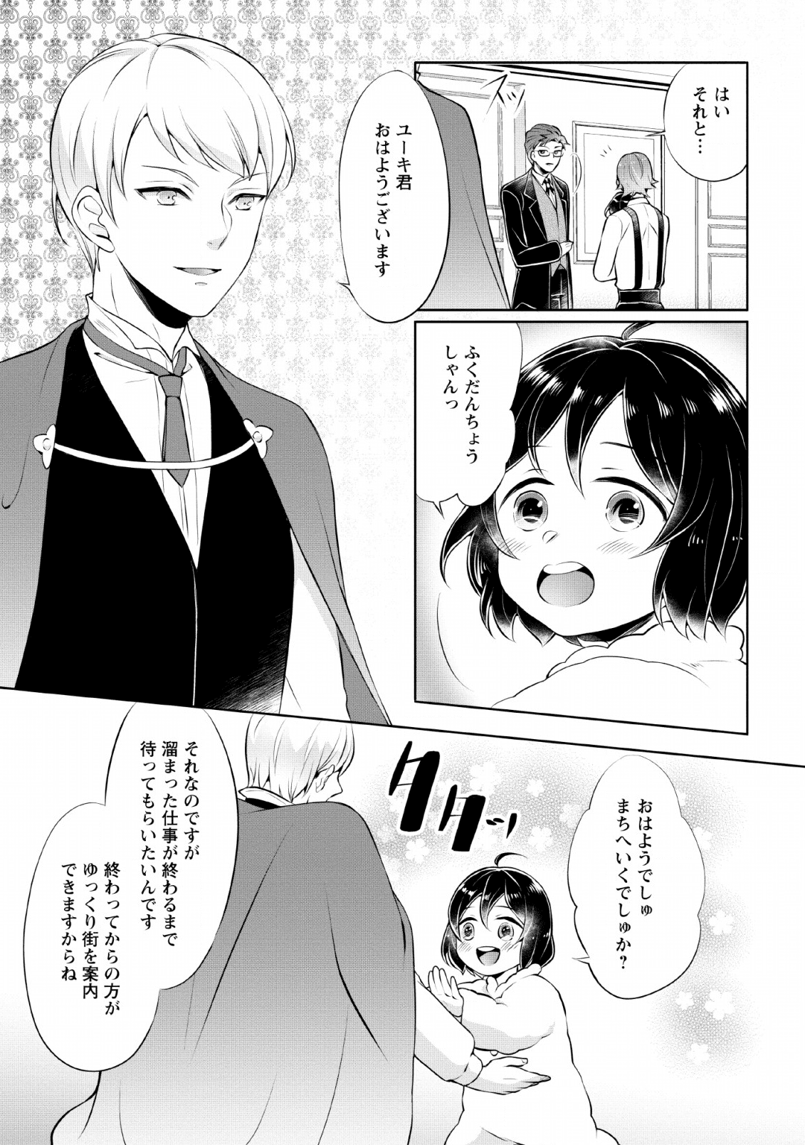 YASASHII KAZOKU TO, TAKUSAN NO MOFUMOFU NI KAKOMARETE. (MANGA) - raw - Chapter 3 - https://jpdd.ccdd.to/JPDD/yasashiikazokutotakusannomofumofunikakomaretemanga/135600/fcaov4fvigd.png