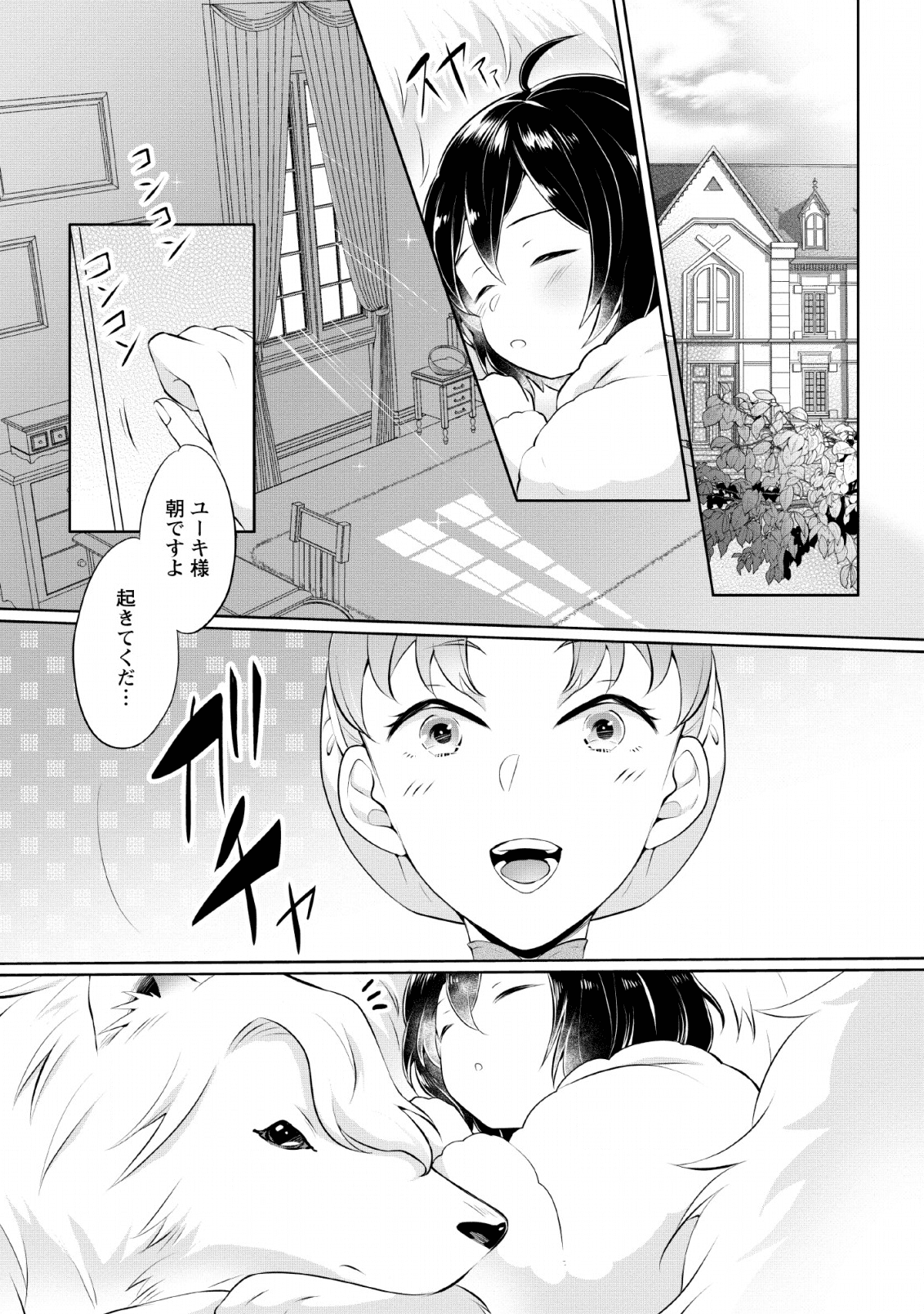 YASASHII KAZOKU TO, TAKUSAN NO MOFUMOFU NI KAKOMARETE. (MANGA) - raw - Chapter 3 - https://jpdd.ccdd.to/JPDD/yasashiikazokutotakusannomofumofunikakomaretemanga/135600/h052l5rwxie.png
