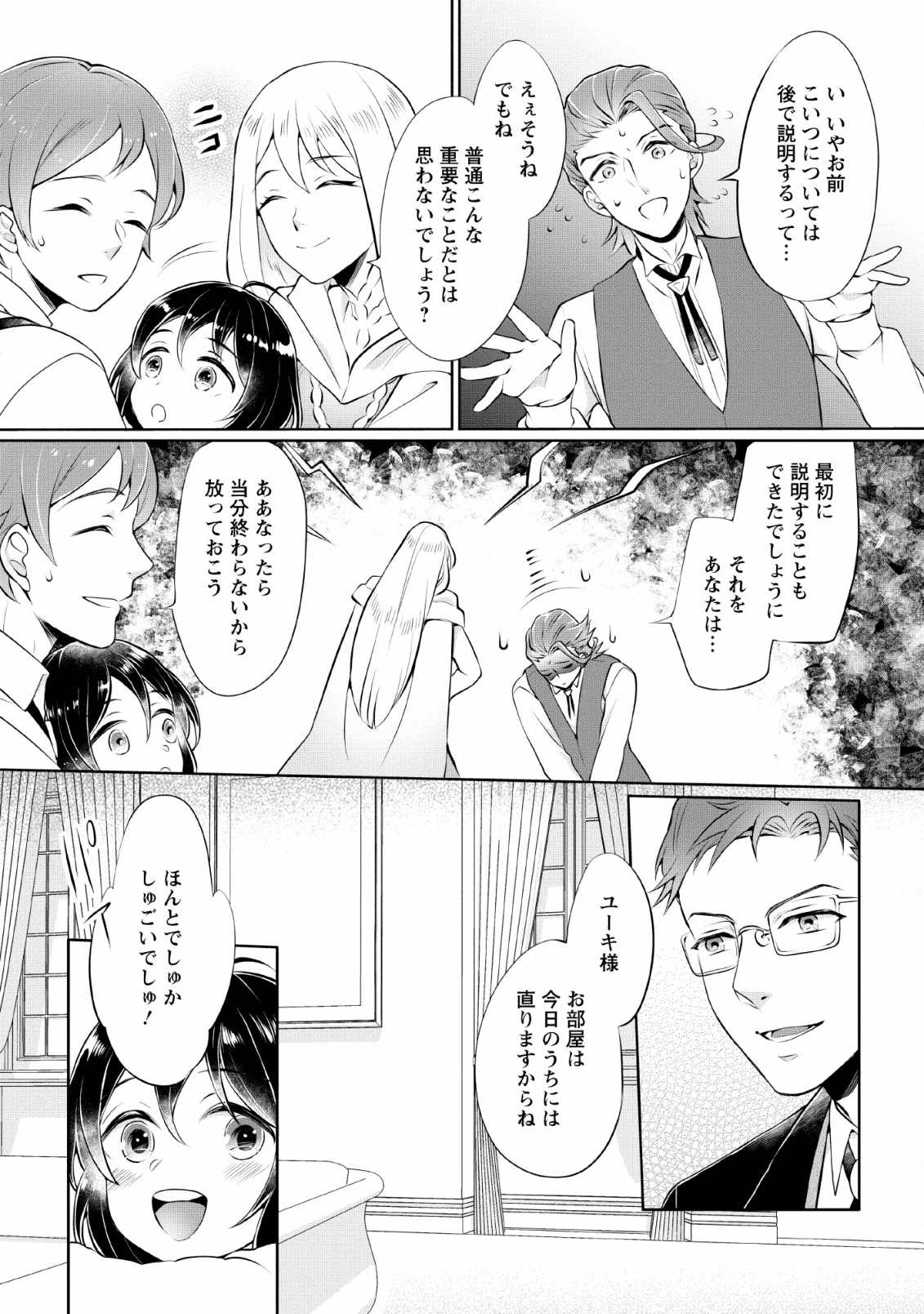 YASASHII KAZOKU TO, TAKUSAN NO MOFUMOFU NI KAKOMARETE. (MANGA) - raw - Chapter 3 - https://jpdd.ccdd.to/JPDD/yasashiikazokutotakusannomofumofunikakomaretemanga/135600/kc3zgq2btgi.png