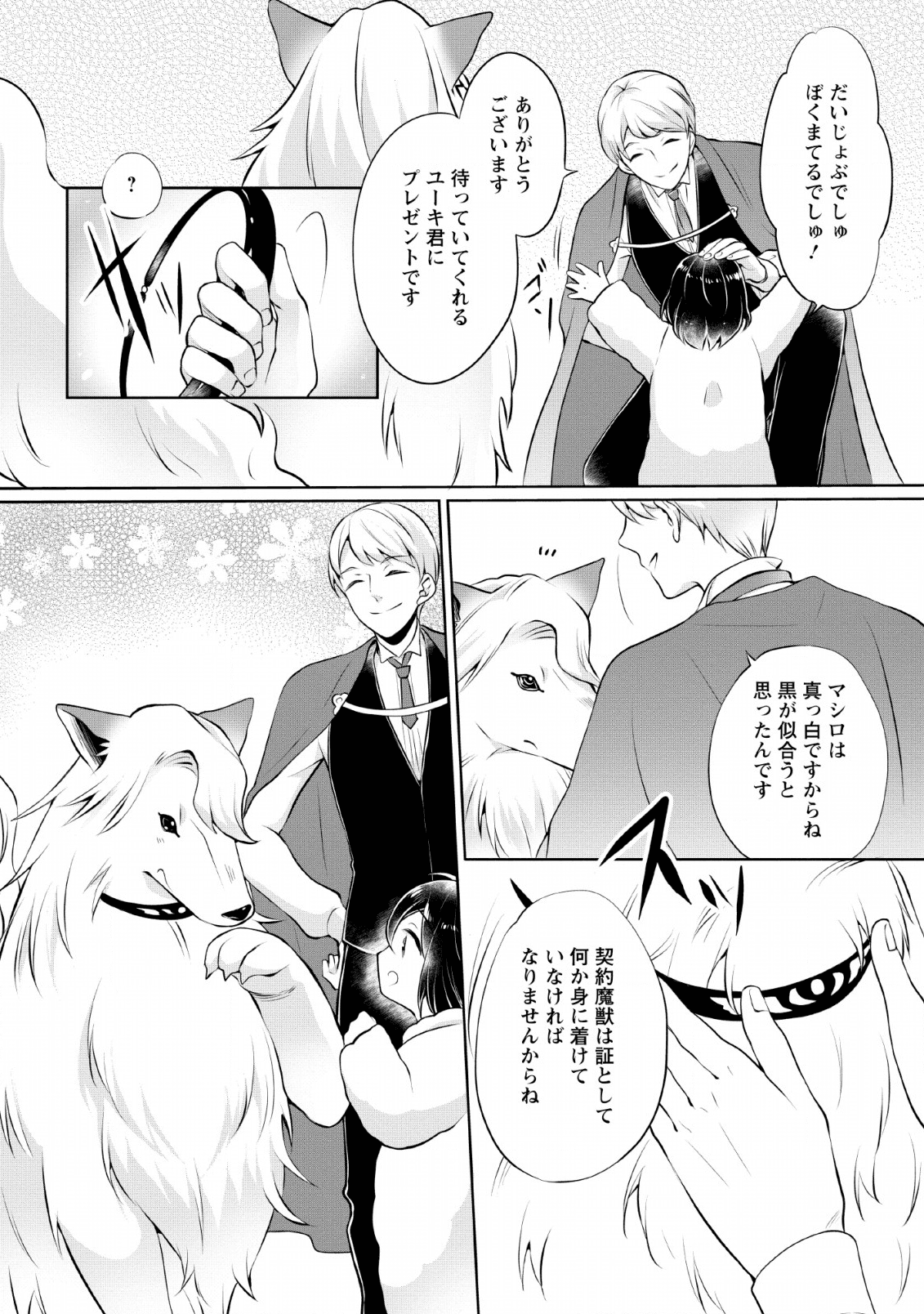 YASASHII KAZOKU TO, TAKUSAN NO MOFUMOFU NI KAKOMARETE. (MANGA) - raw - Chapter 3 - https://jpdd.ccdd.to/JPDD/yasashiikazokutotakusannomofumofunikakomaretemanga/135600/kcznejof4he.png