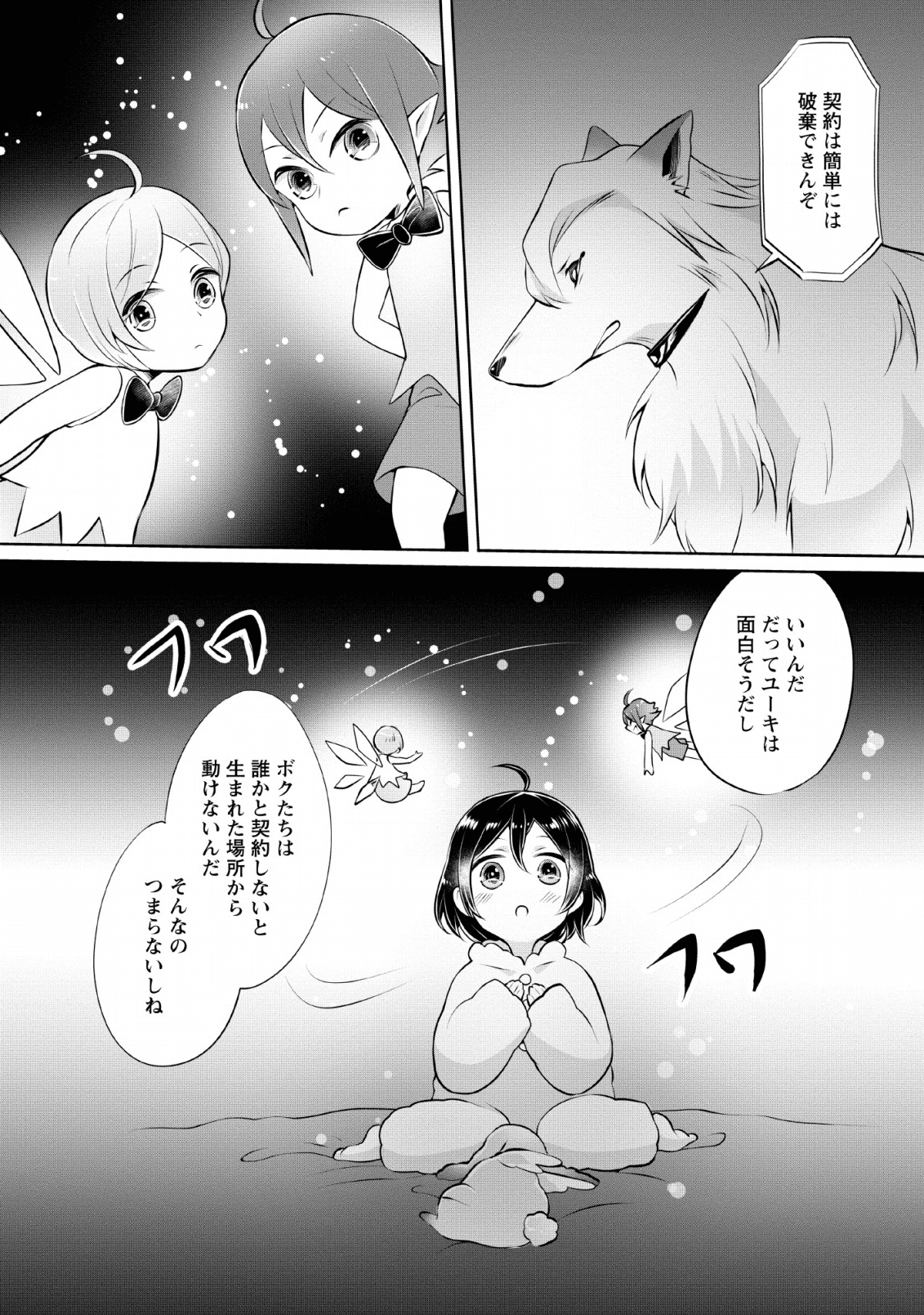YASASHII KAZOKU TO, TAKUSAN NO MOFUMOFU NI KAKOMARETE. (MANGA) - raw - Chapter 3 - https://jpdd.ccdd.to/JPDD/yasashiikazokutotakusannomofumofunikakomaretemanga/135600/o0sjjvzg223.png