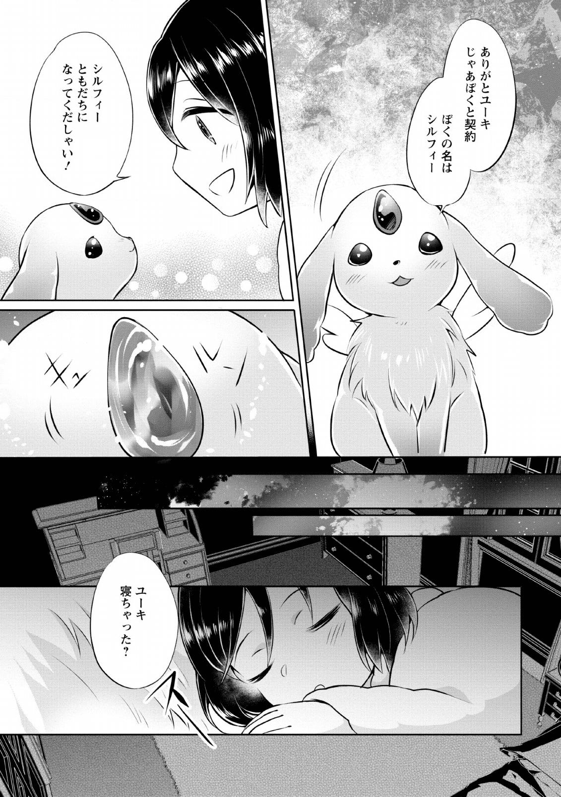 YASASHII KAZOKU TO, TAKUSAN NO MOFUMOFU NI KAKOMARETE. (MANGA) - raw - Chapter 3 - https://jpdd.ccdd.to/JPDD/yasashiikazokutotakusannomofumofunikakomaretemanga/135600/qahopkwv3sx.png