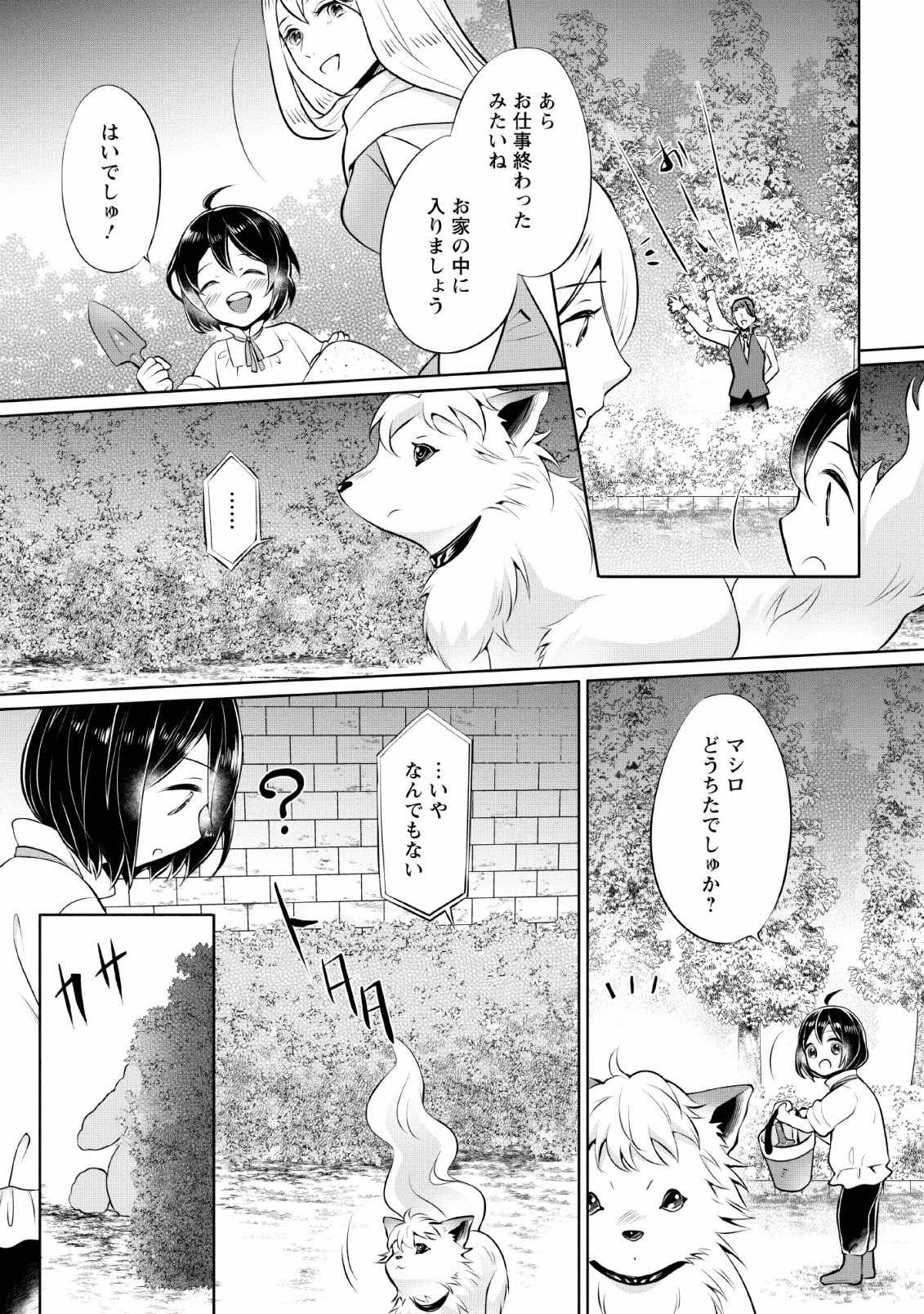 YASASHII KAZOKU TO, TAKUSAN NO MOFUMOFU NI KAKOMARETE. (MANGA) - raw - Chapter 3 - https://jpdd.ccdd.to/JPDD/yasashiikazokutotakusannomofumofunikakomaretemanga/135600/qdh4o2luxjh.png
