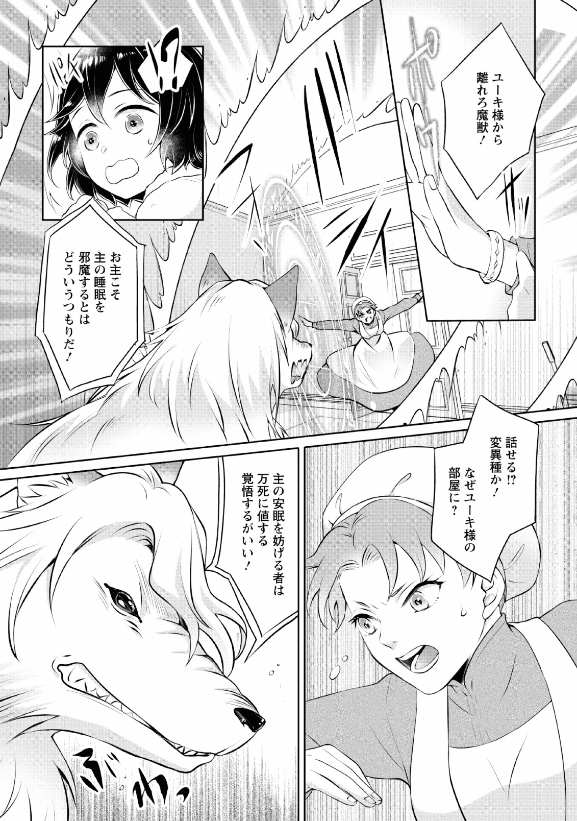 YASASHII KAZOKU TO, TAKUSAN NO MOFUMOFU NI KAKOMARETE. (MANGA) - raw - Chapter 3 - https://jpdd.ccdd.to/JPDD/yasashiikazokutotakusannomofumofunikakomaretemanga/135600/tmqgqm0i2k2.png