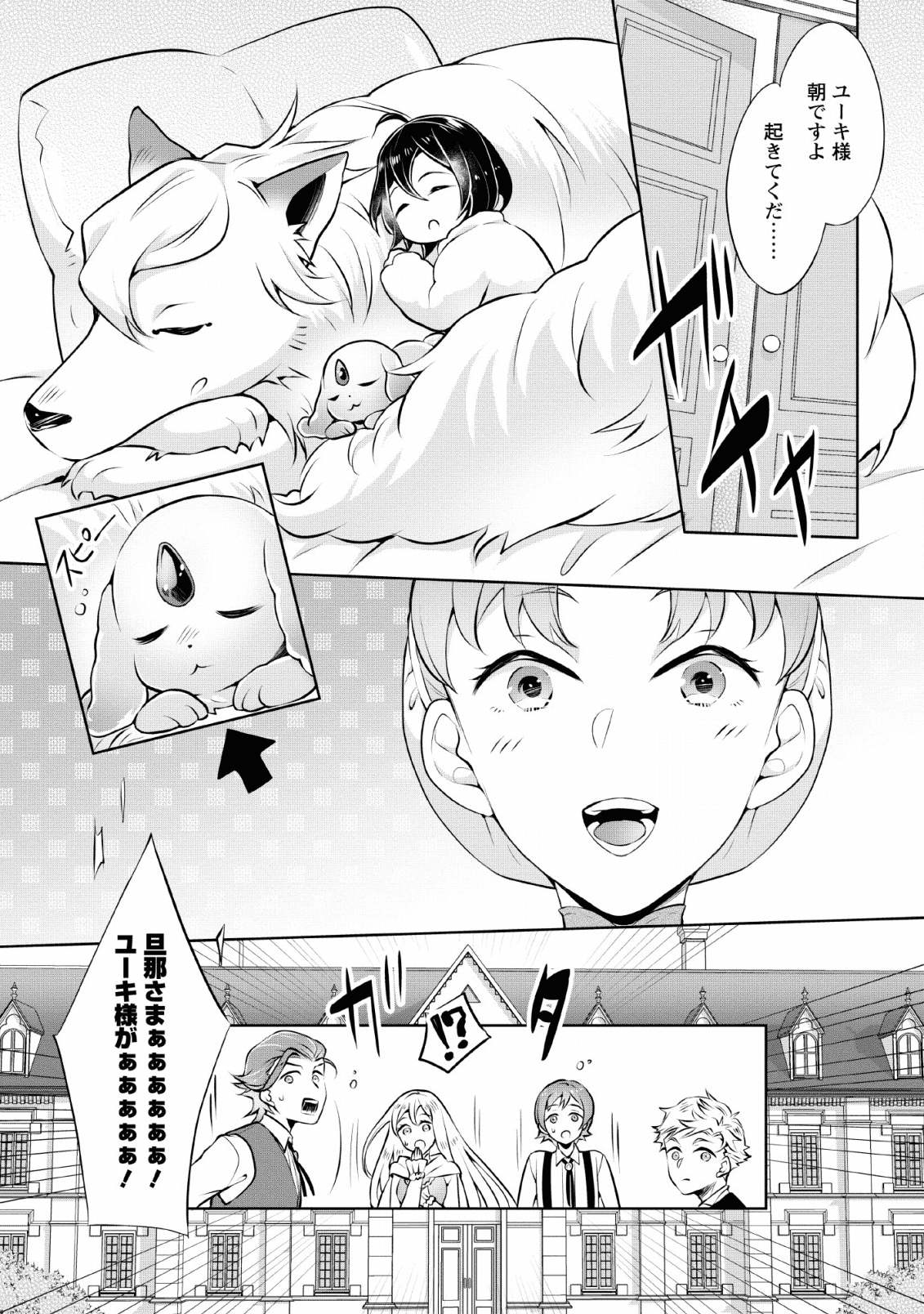 YASASHII KAZOKU TO, TAKUSAN NO MOFUMOFU NI KAKOMARETE. (MANGA) - raw - Chapter 3 - https://jpdd.ccdd.to/JPDD/yasashiikazokutotakusannomofumofunikakomaretemanga/135600/tw0youswkq5.png