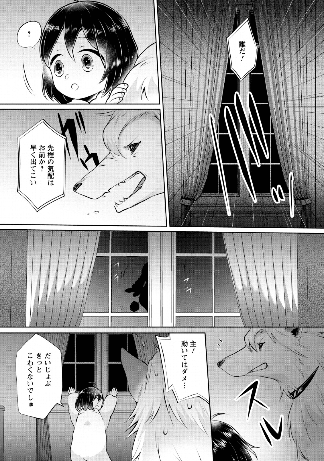 YASASHII KAZOKU TO, TAKUSAN NO MOFUMOFU NI KAKOMARETE. (MANGA) - raw - Chapter 3 - https://jpdd.ccdd.to/JPDD/yasashiikazokutotakusannomofumofunikakomaretemanga/135600/uf2ah2cescj.png