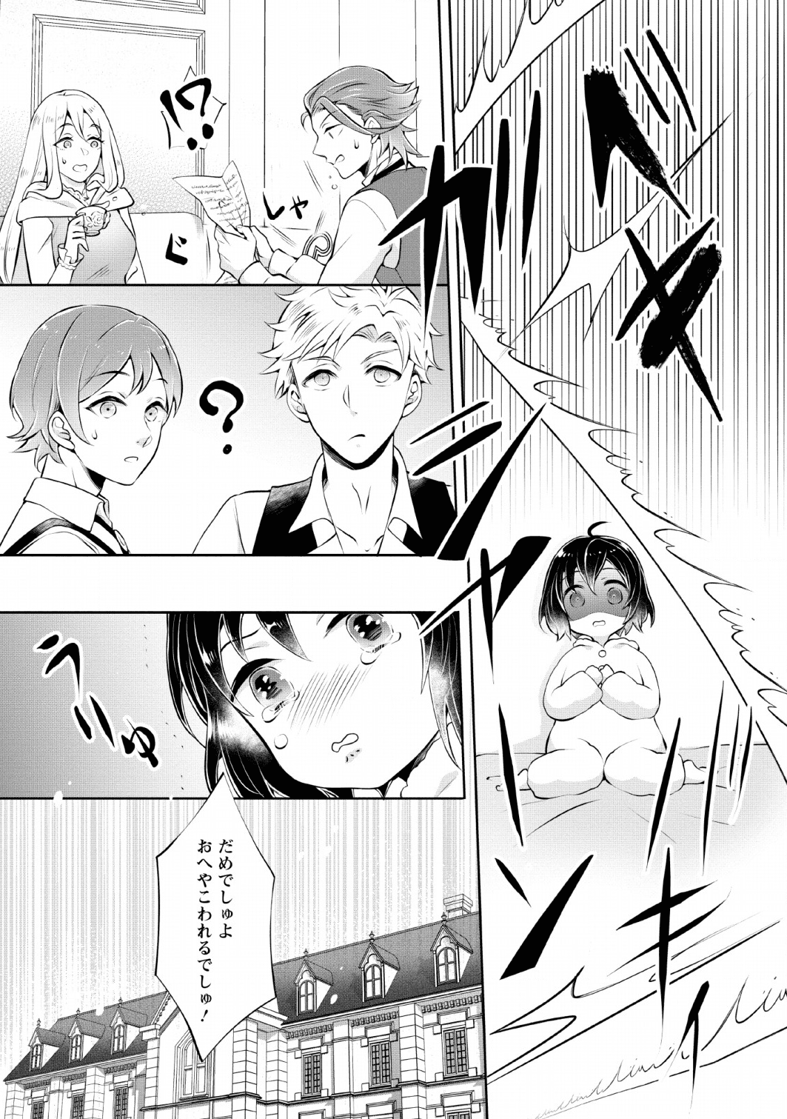 YASASHII KAZOKU TO, TAKUSAN NO MOFUMOFU NI KAKOMARETE. (MANGA) - raw - Chapter 3 - https://jpdd.ccdd.to/JPDD/yasashiikazokutotakusannomofumofunikakomaretemanga/135600/uqp3n0wlrmt.png