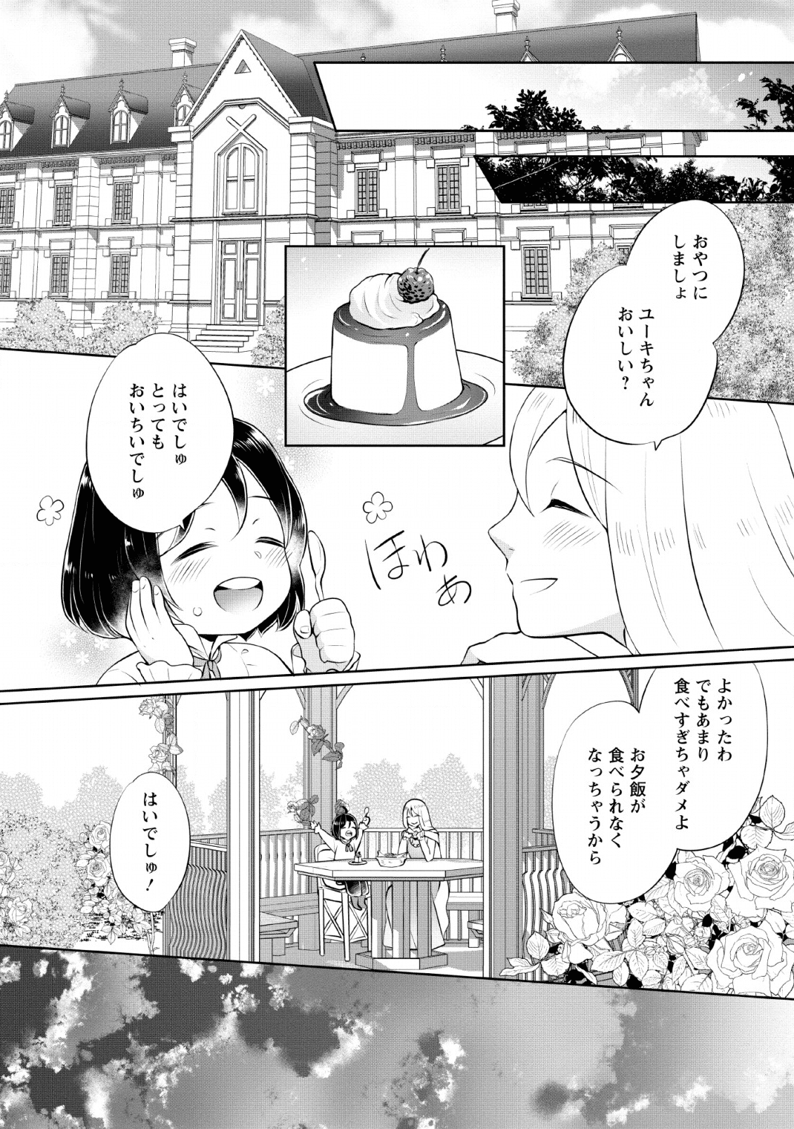 YASASHII KAZOKU TO, TAKUSAN NO MOFUMOFU NI KAKOMARETE. (MANGA) - raw - Chapter 3 - https://jpdd.ccdd.to/JPDD/yasashiikazokutotakusannomofumofunikakomaretemanga/135600/yrer34lzbko.png