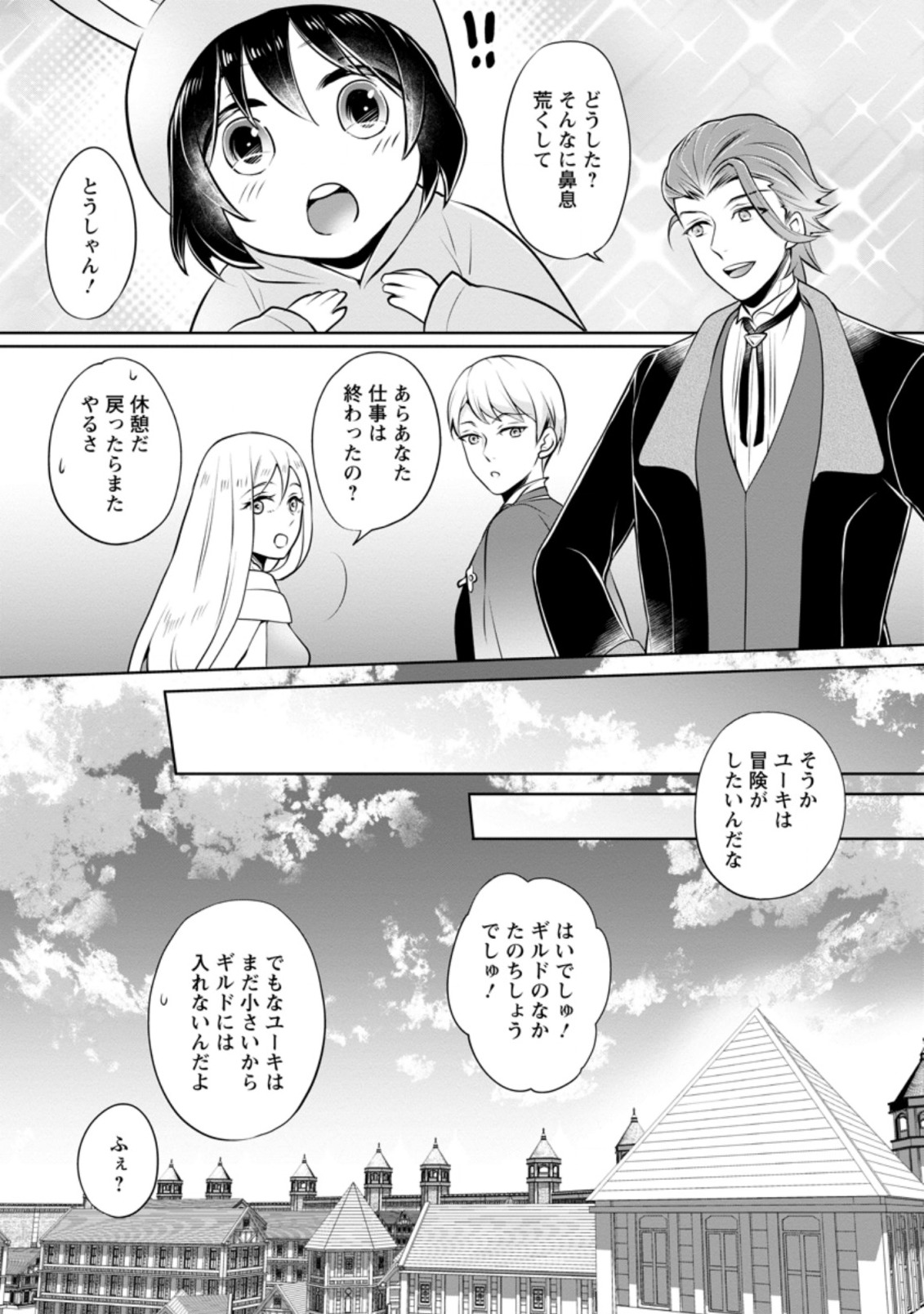 YASASHII KAZOKU TO, TAKUSAN NO MOFUMOFU NI KAKOMARETE. (MANGA) - raw - Chapter 4.3 - https://jpdd.ccdd.to/JPDD/yasashiikazokutotakusannomofumofunikakomaretemanga/142972/1xalrowwr5w.jpg