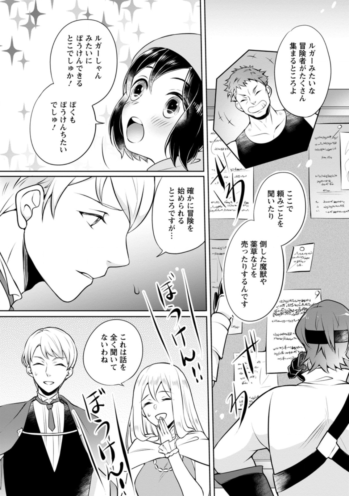 YASASHII KAZOKU TO, TAKUSAN NO MOFUMOFU NI KAKOMARETE. (MANGA) - raw - Chapter 4.3 - https://jpdd.ccdd.to/JPDD/yasashiikazokutotakusannomofumofunikakomaretemanga/142972/2istfeyizd0.jpg