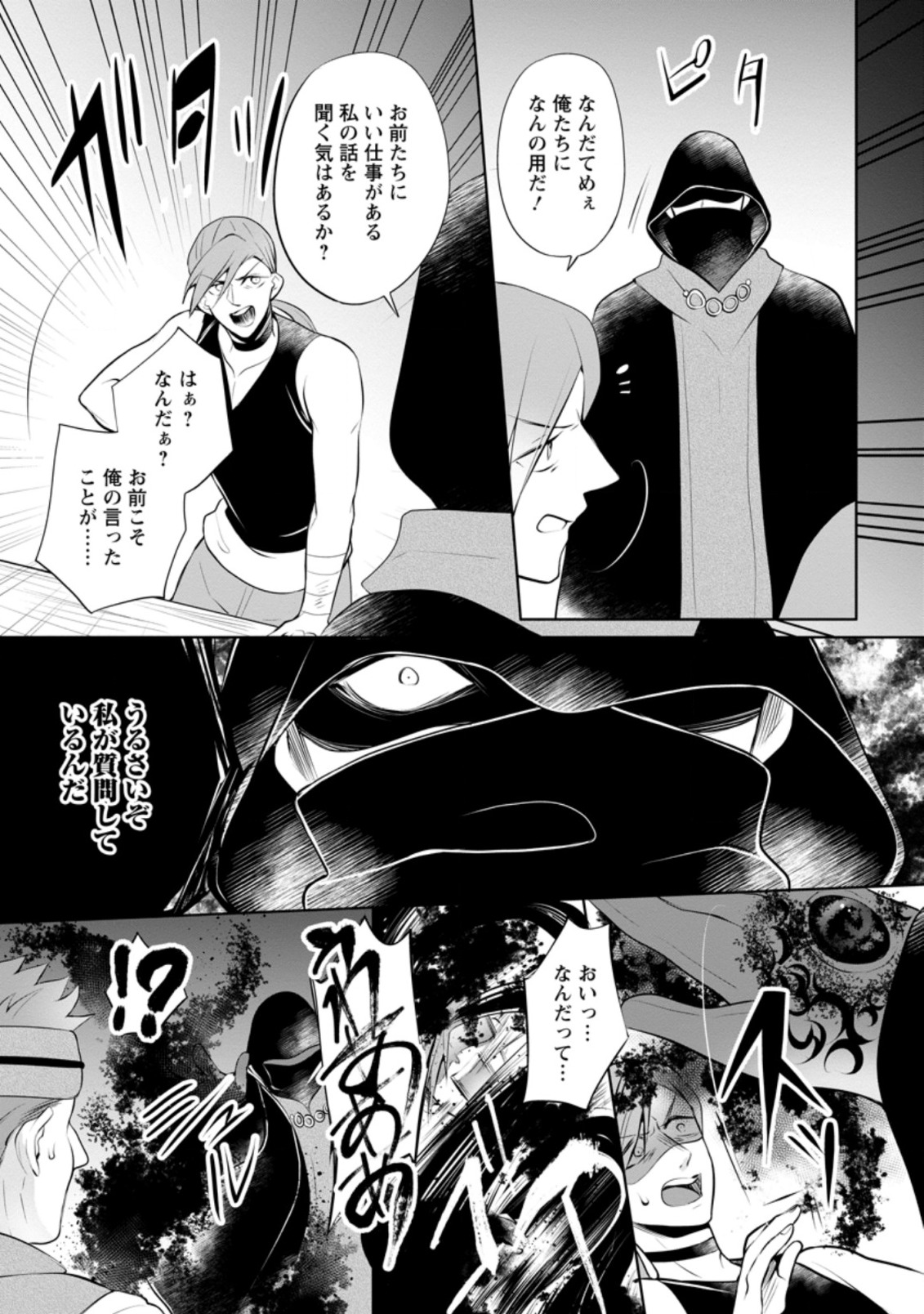 YASASHII KAZOKU TO, TAKUSAN NO MOFUMOFU NI KAKOMARETE. (MANGA) - raw - Chapter 4.3 - https://jpdd.ccdd.to/JPDD/yasashiikazokutotakusannomofumofunikakomaretemanga/142972/2m1g0qr0hlk.jpg