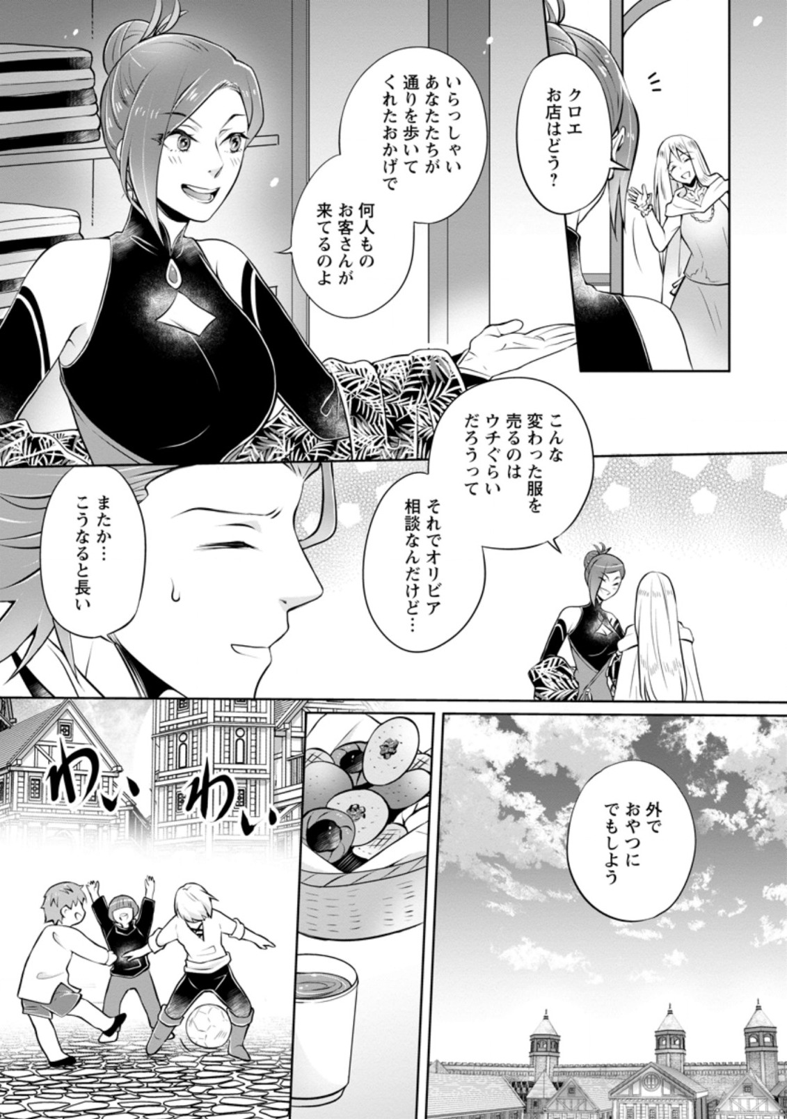 YASASHII KAZOKU TO, TAKUSAN NO MOFUMOFU NI KAKOMARETE. (MANGA) - raw - Chapter 4.3 - https://jpdd.ccdd.to/JPDD/yasashiikazokutotakusannomofumofunikakomaretemanga/142972/okus5mlxt2u.jpg