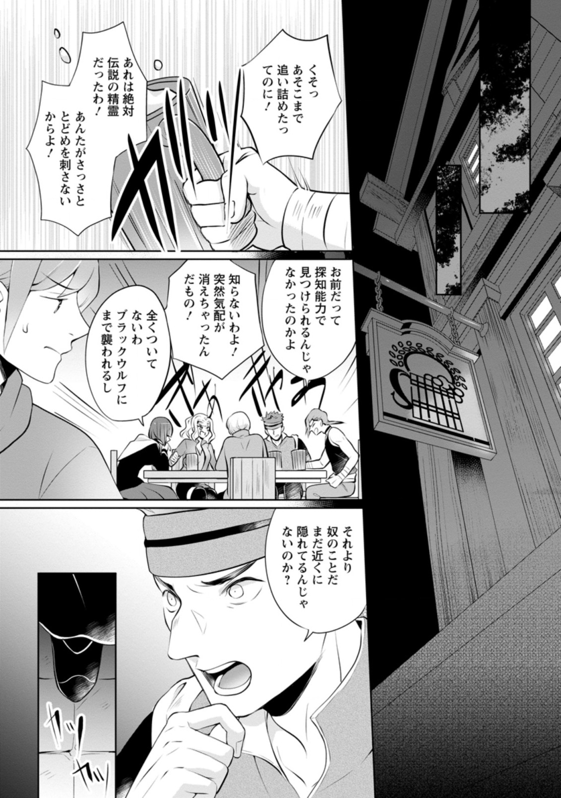YASASHII KAZOKU TO, TAKUSAN NO MOFUMOFU NI KAKOMARETE. (MANGA) - raw - Chapter 4.3 - https://jpdd.ccdd.to/JPDD/yasashiikazokutotakusannomofumofunikakomaretemanga/142972/u034cega0k4.jpg