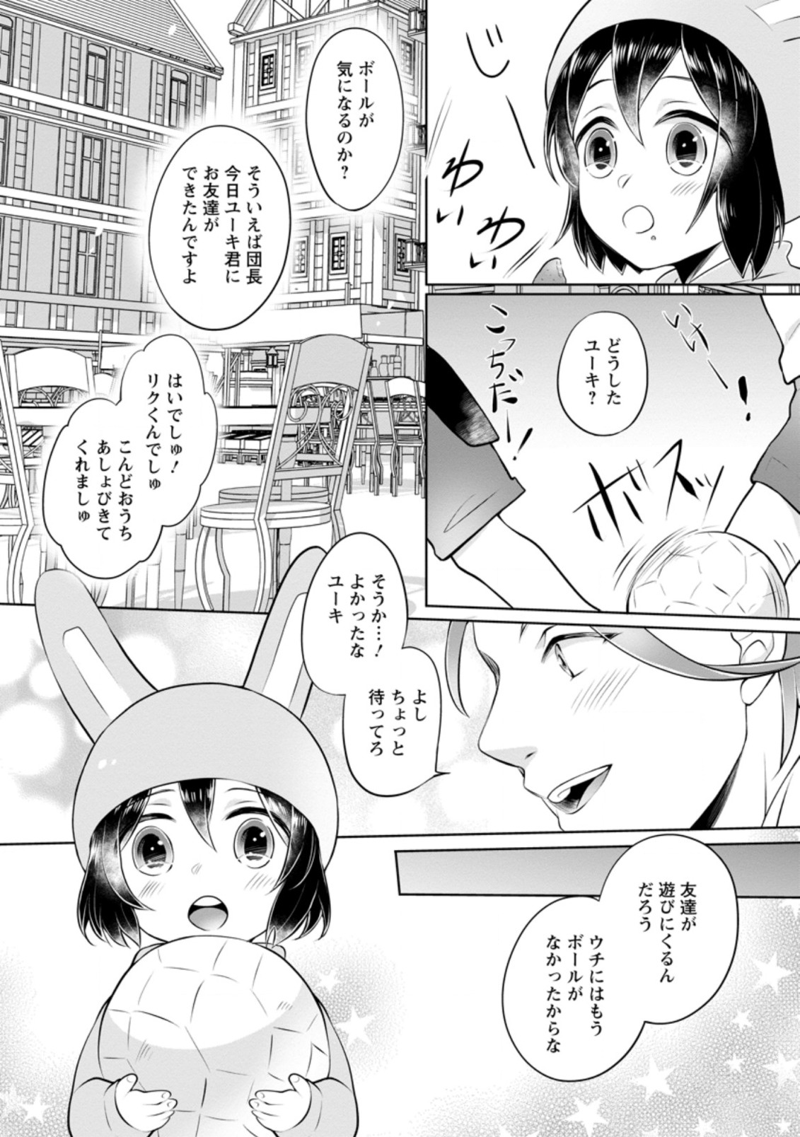 YASASHII KAZOKU TO, TAKUSAN NO MOFUMOFU NI KAKOMARETE. (MANGA) - raw - Chapter 4.3 - https://jpdd.ccdd.to/JPDD/yasashiikazokutotakusannomofumofunikakomaretemanga/142972/vzsnxweqyxj.jpg