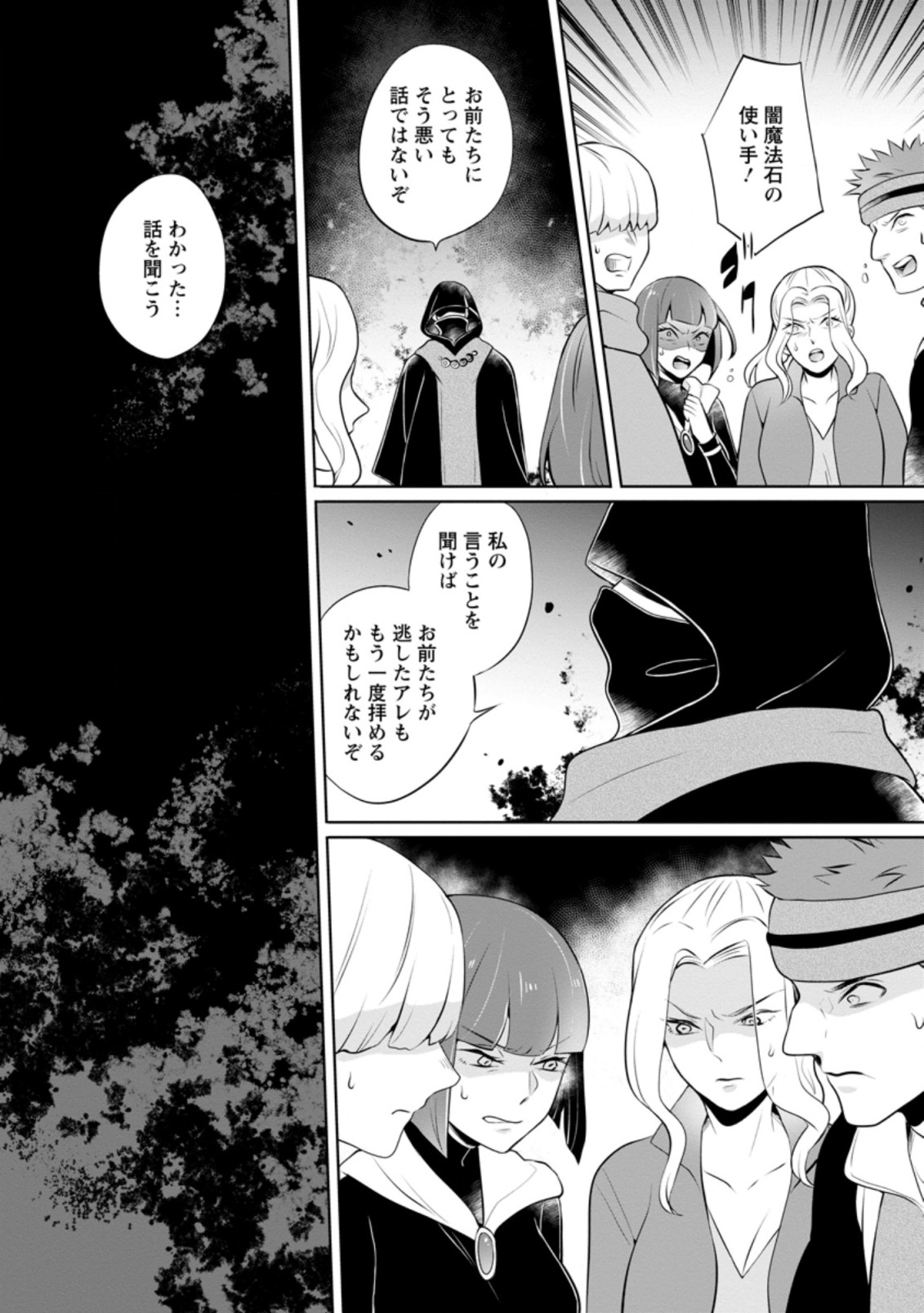 YASASHII KAZOKU TO, TAKUSAN NO MOFUMOFU NI KAKOMARETE. (MANGA) - raw - Chapter 4.3 - https://jpdd.ccdd.to/JPDD/yasashiikazokutotakusannomofumofunikakomaretemanga/142972/yga1lhmwxl2.jpg