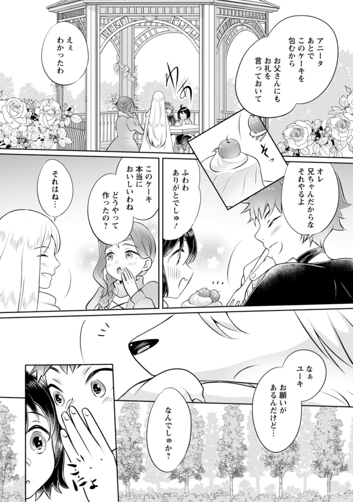 YASASHII KAZOKU TO, TAKUSAN NO MOFUMOFU NI KAKOMARETE. (MANGA) - raw - Chapter 5.1 - https://jpdd.ccdd.to/JPDD/yasashiikazokutotakusannomofumofunikakomaretemanga/144222/bazgiwhhz0w.jpg