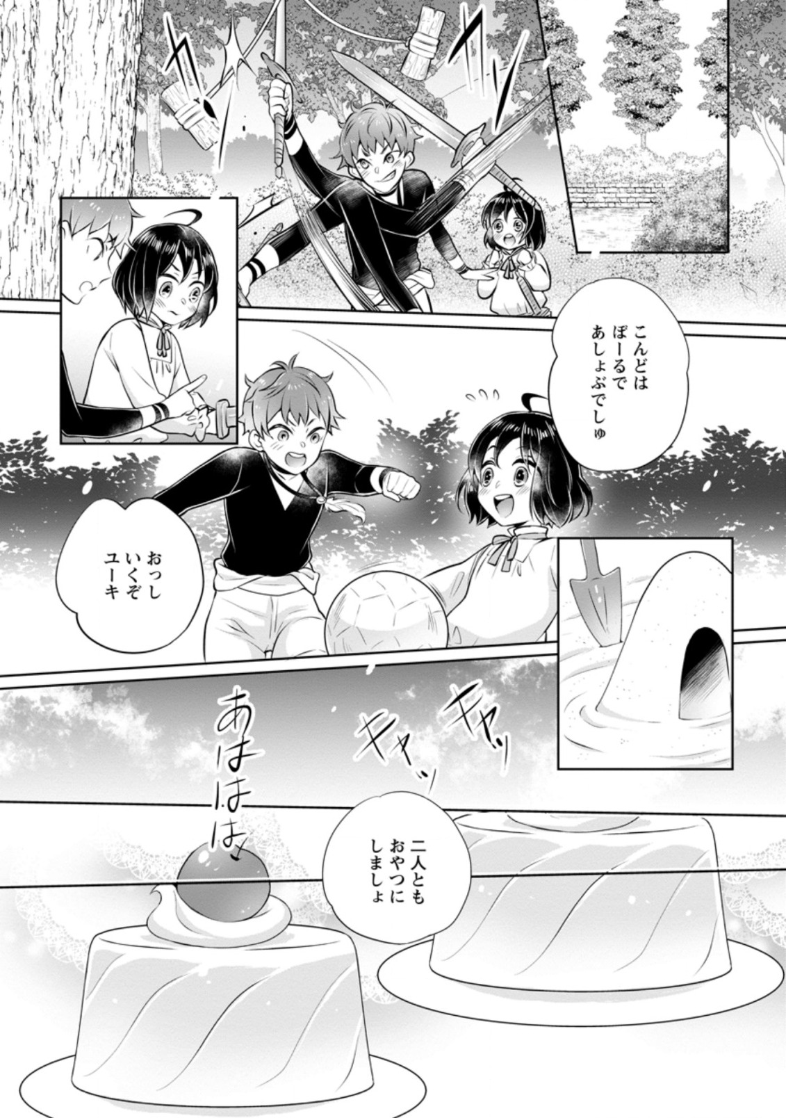 YASASHII KAZOKU TO, TAKUSAN NO MOFUMOFU NI KAKOMARETE. (MANGA) - raw - Chapter 5.1 - https://jpdd.ccdd.to/JPDD/yasashiikazokutotakusannomofumofunikakomaretemanga/144222/dxpcsdbte4e.jpg