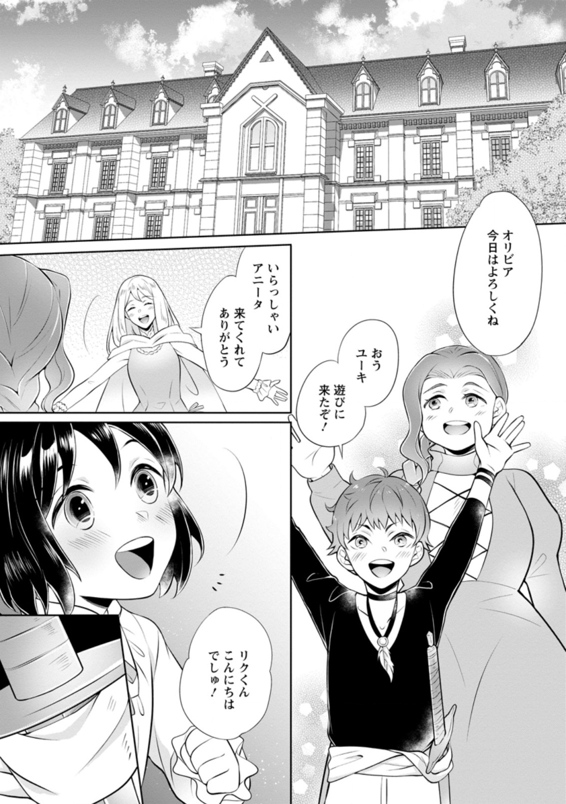 YASASHII KAZOKU TO, TAKUSAN NO MOFUMOFU NI KAKOMARETE. (MANGA) - raw - Chapter 5.1 - https://jpdd.ccdd.to/JPDD/yasashiikazokutotakusannomofumofunikakomaretemanga/144222/gx04xpa4rkk.jpg
