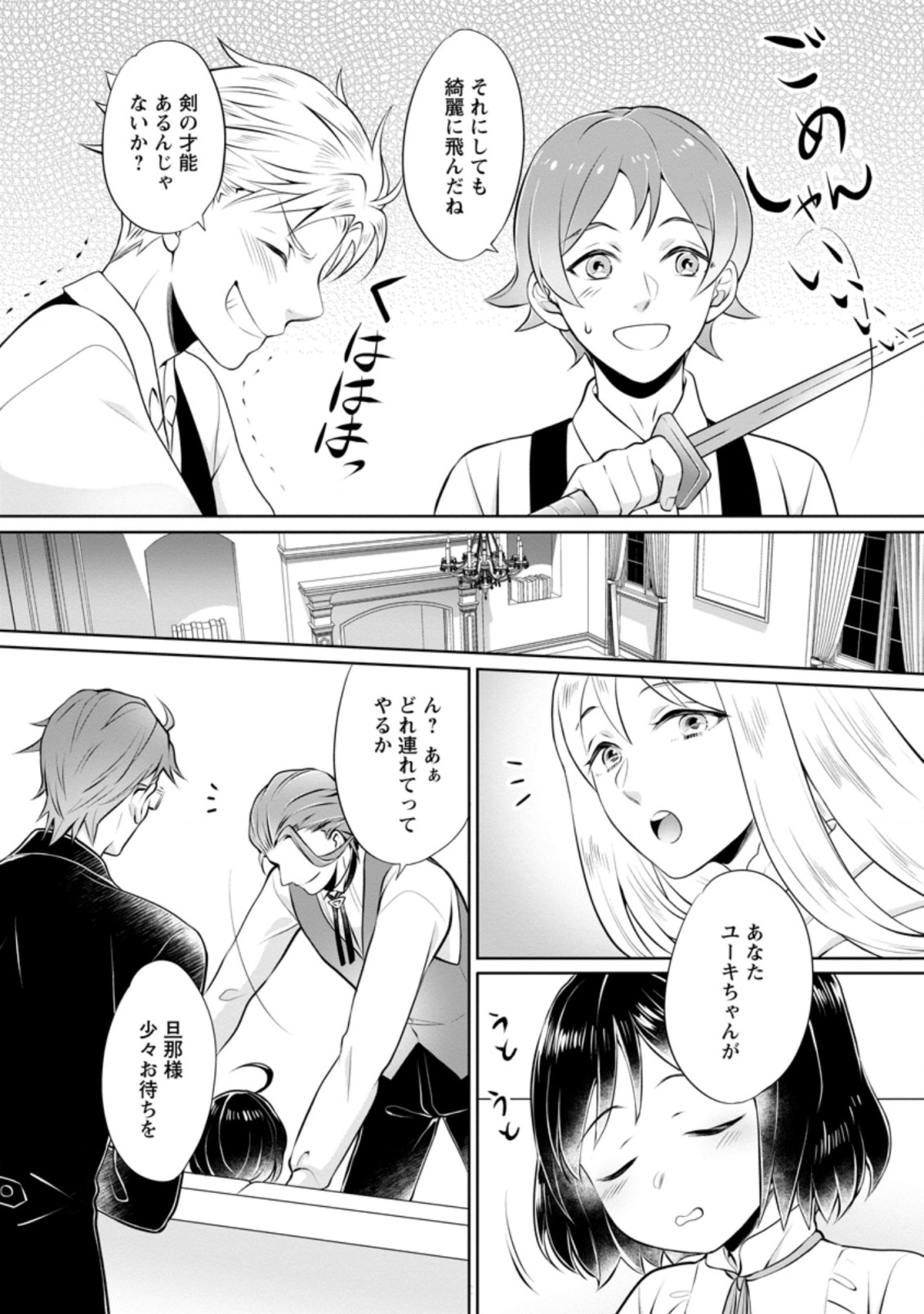 YASASHII KAZOKU TO, TAKUSAN NO MOFUMOFU NI KAKOMARETE. (MANGA) - raw - Chapter 5.1 - https://jpdd.ccdd.to/JPDD/yasashiikazokutotakusannomofumofunikakomaretemanga/144222/n22c4qcepz0.jpg