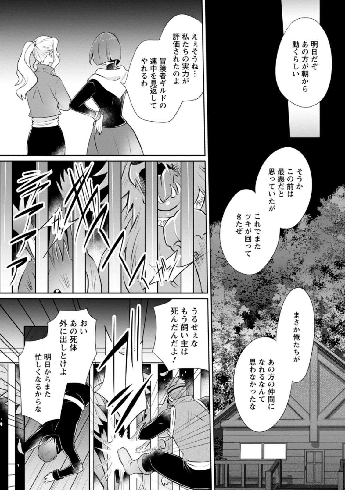 YASASHII KAZOKU TO, TAKUSAN NO MOFUMOFU NI KAKOMARETE. (MANGA) - raw - Chapter 5.1 - https://jpdd.ccdd.to/JPDD/yasashiikazokutotakusannomofumofunikakomaretemanga/144222/uu1zdtse1ho.jpg