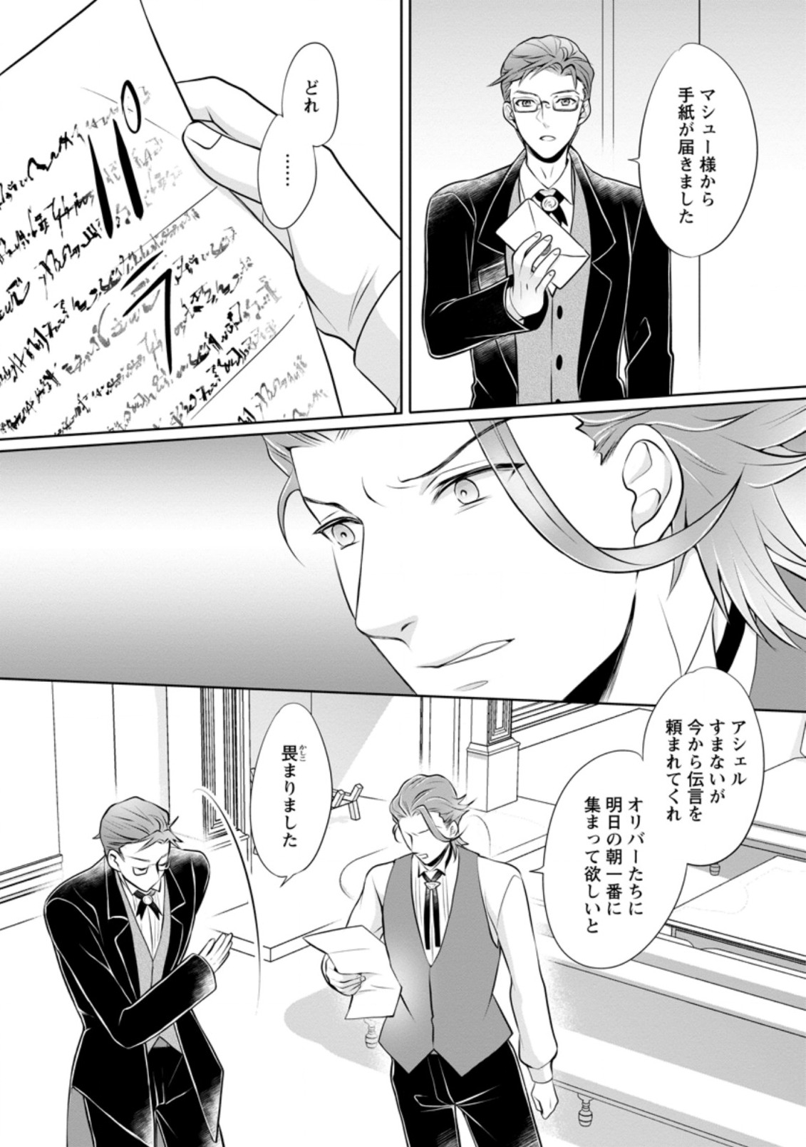 YASASHII KAZOKU TO, TAKUSAN NO MOFUMOFU NI KAKOMARETE. (MANGA) - raw - Chapter 5.1 - https://jpdd.ccdd.to/JPDD/yasashiikazokutotakusannomofumofunikakomaretemanga/144222/xagfvvg4cv5.jpg