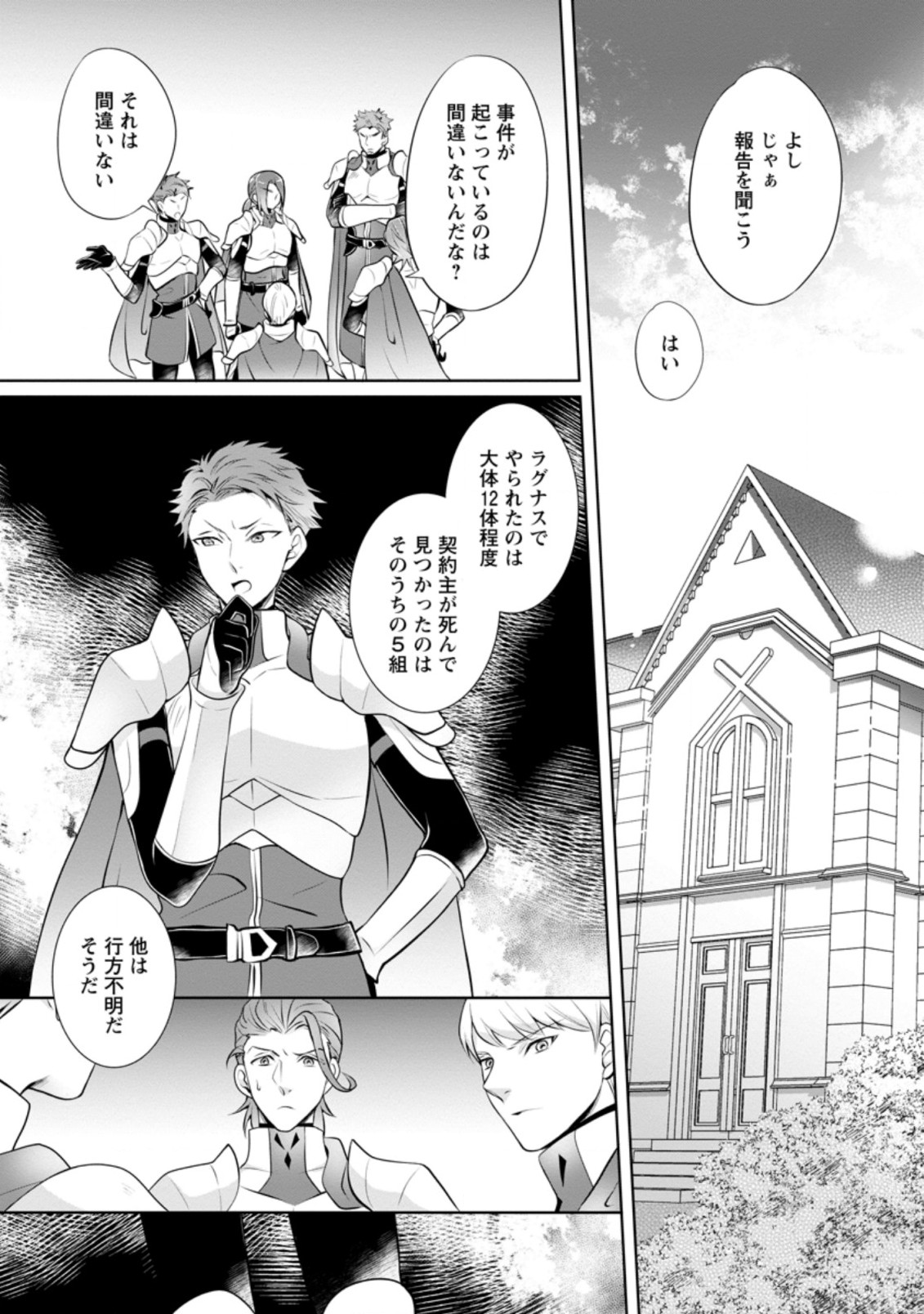 YASASHII KAZOKU TO, TAKUSAN NO MOFUMOFU NI KAKOMARETE. (MANGA) - raw - Chapter 5.2 - https://jpdd.ccdd.to/JPDD/yasashiikazokutotakusannomofumofunikakomaretemanga/154302/1zaq4cy2jzz.jpg