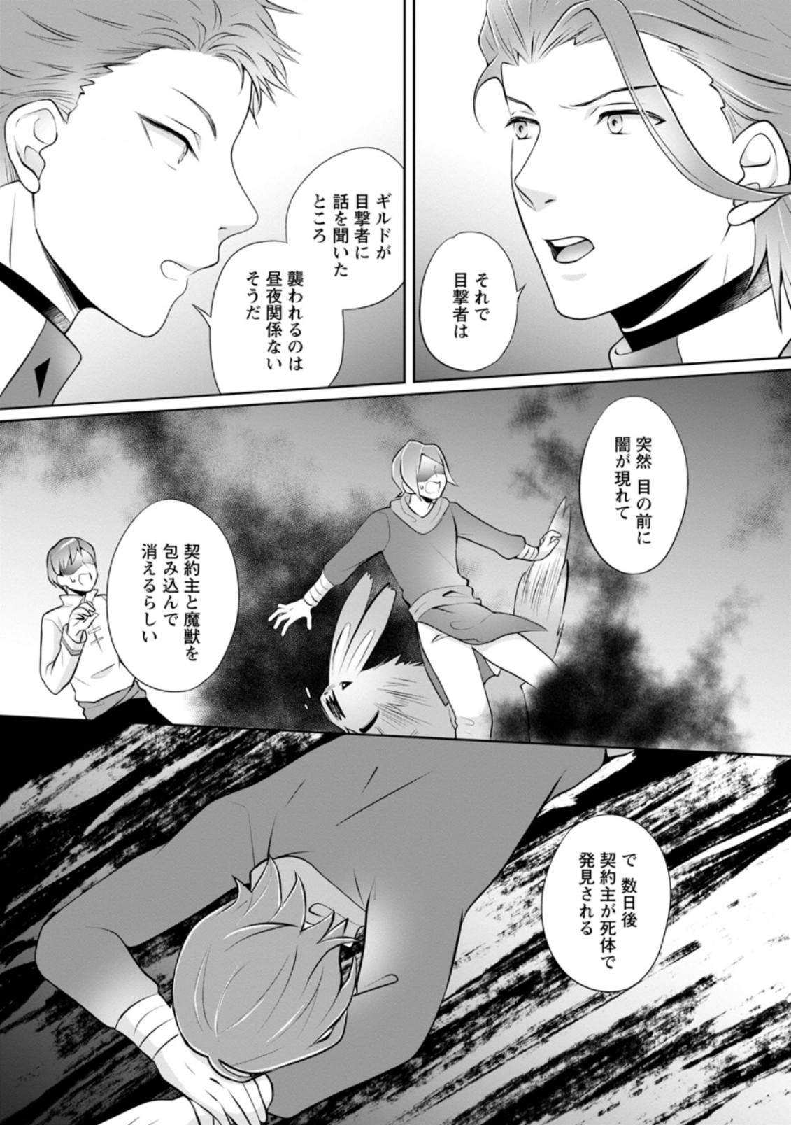 YASASHII KAZOKU TO, TAKUSAN NO MOFUMOFU NI KAKOMARETE. (MANGA) - raw - Chapter 5.2 - https://jpdd.ccdd.to/JPDD/yasashiikazokutotakusannomofumofunikakomaretemanga/154302/ff0usspkqjd.jpg