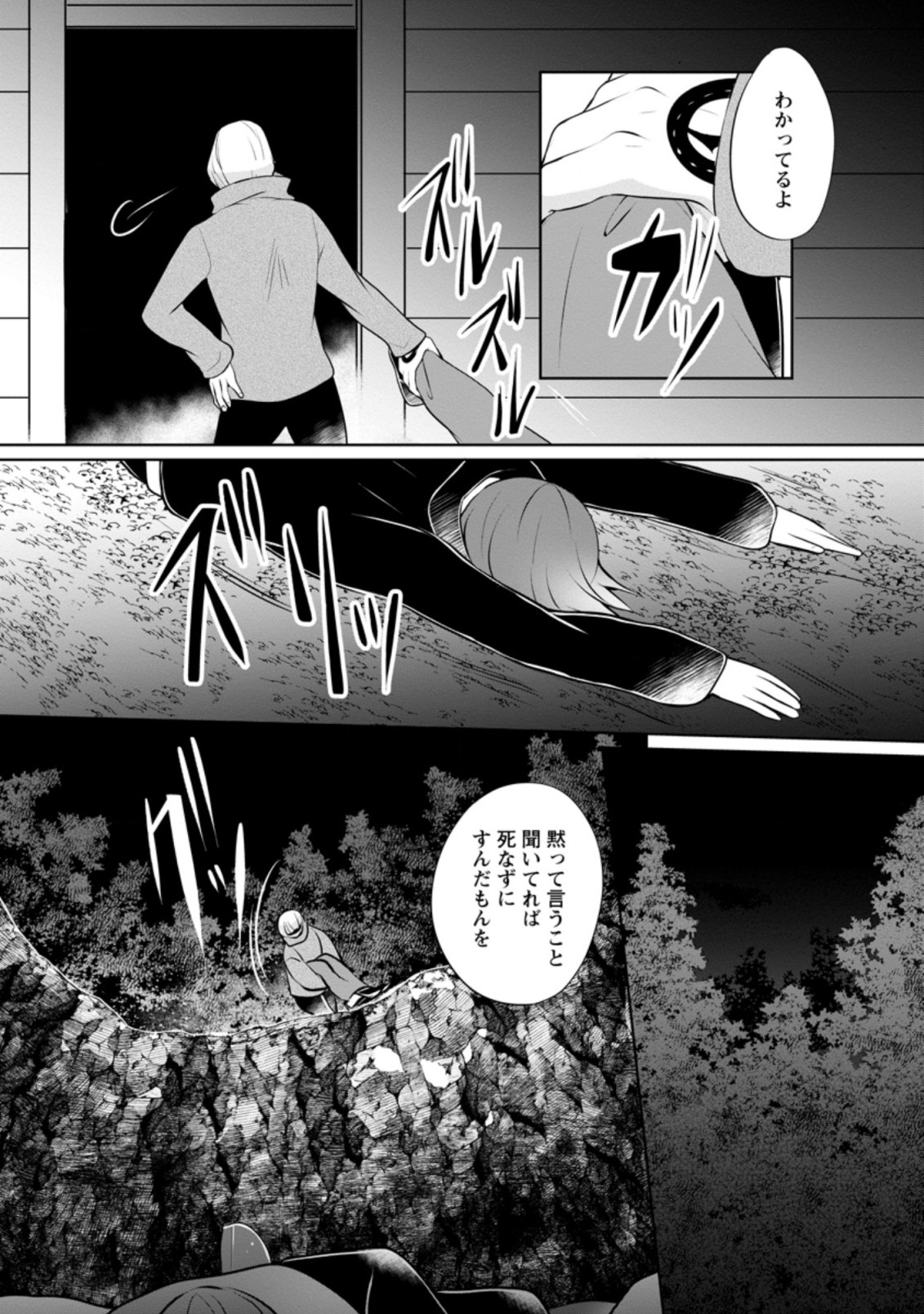 YASASHII KAZOKU TO, TAKUSAN NO MOFUMOFU NI KAKOMARETE. (MANGA) - raw - Chapter 5.2 - https://jpdd.ccdd.to/JPDD/yasashiikazokutotakusannomofumofunikakomaretemanga/154302/m3qk4zngt4t.jpg