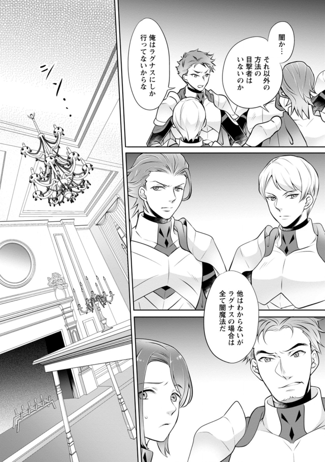 YASASHII KAZOKU TO, TAKUSAN NO MOFUMOFU NI KAKOMARETE. (MANGA) - raw - Chapter 5.2 - https://jpdd.ccdd.to/JPDD/yasashiikazokutotakusannomofumofunikakomaretemanga/154302/ozaucl5bmoa.jpg