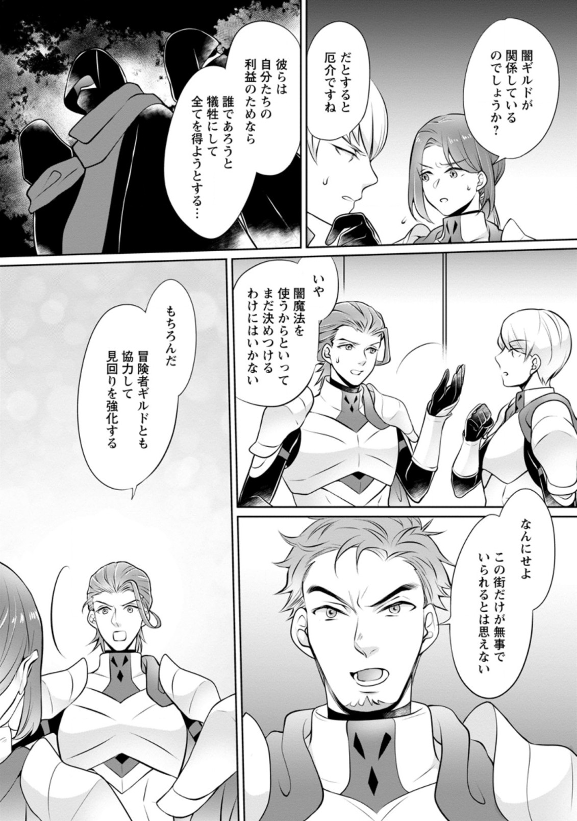 YASASHII KAZOKU TO, TAKUSAN NO MOFUMOFU NI KAKOMARETE. (MANGA) - raw - Chapter 5.2 - https://jpdd.ccdd.to/JPDD/yasashiikazokutotakusannomofumofunikakomaretemanga/154302/tzwom10rpgv.jpg