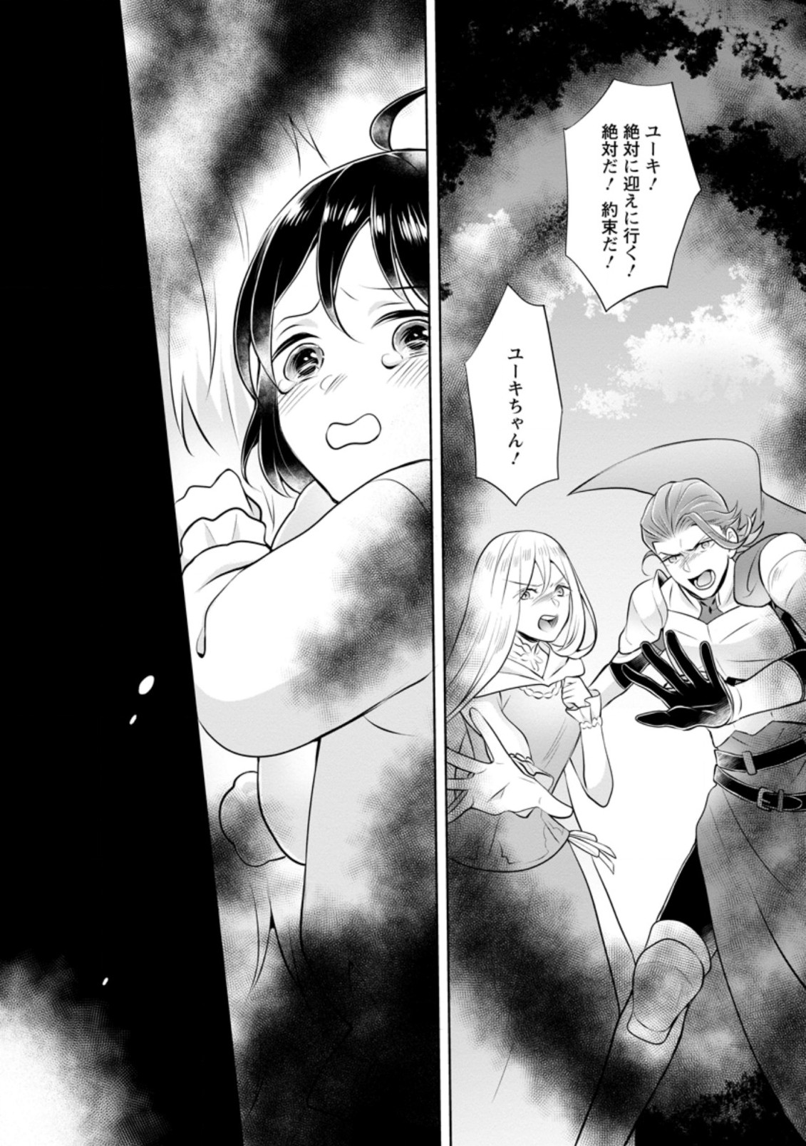 YASASHII KAZOKU TO, TAKUSAN NO MOFUMOFU NI KAKOMARETE. (MANGA) - raw - Chapter 5.3 - https://jpdd.ccdd.to/JPDD/yasashiikazokutotakusannomofumofunikakomaretemanga/155654/ek4c0y2tngj.jpg