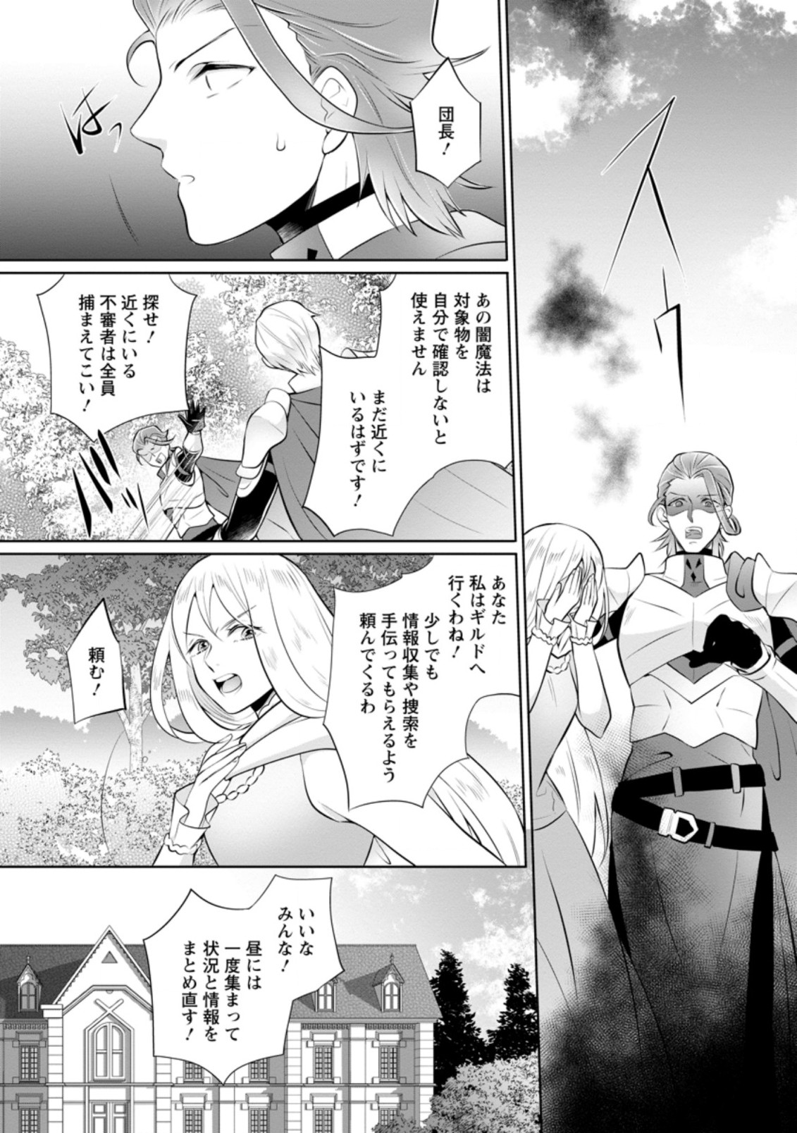 YASASHII KAZOKU TO, TAKUSAN NO MOFUMOFU NI KAKOMARETE. (MANGA) - raw - Chapter 5.3 - https://jpdd.ccdd.to/JPDD/yasashiikazokutotakusannomofumofunikakomaretemanga/155654/fb4v4wssyzg.jpg