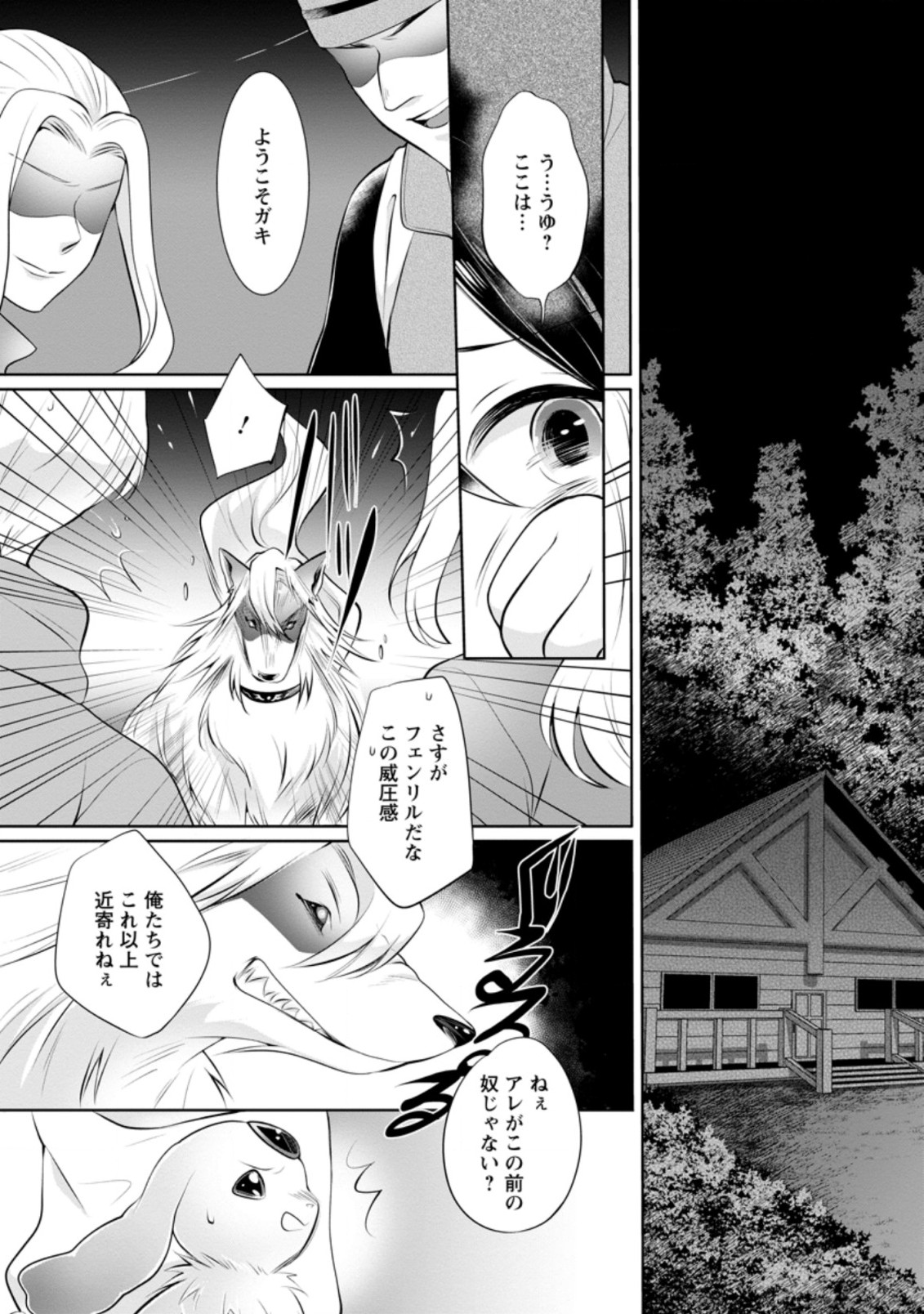 YASASHII KAZOKU TO, TAKUSAN NO MOFUMOFU NI KAKOMARETE. (MANGA) - raw - Chapter 5.3 - https://jpdd.ccdd.to/JPDD/yasashiikazokutotakusannomofumofunikakomaretemanga/155654/h3oqgykp2p4.jpg