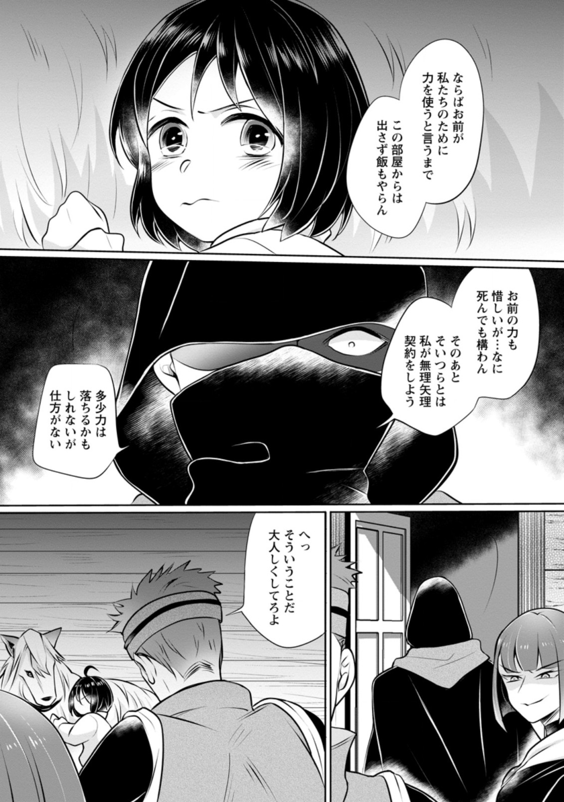 YASASHII KAZOKU TO, TAKUSAN NO MOFUMOFU NI KAKOMARETE. (MANGA) - raw - Chapter 5.3 - https://jpdd.ccdd.to/JPDD/yasashiikazokutotakusannomofumofunikakomaretemanga/155654/mkwgrvx1gqg.jpg