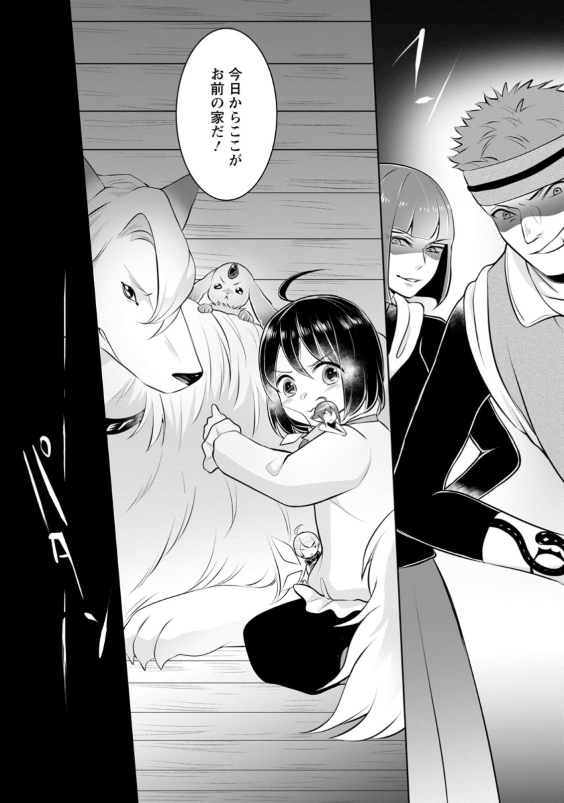 YASASHII KAZOKU TO, TAKUSAN NO MOFUMOFU NI KAKOMARETE. (MANGA) - raw - Chapter 5.3 - https://jpdd.ccdd.to/JPDD/yasashiikazokutotakusannomofumofunikakomaretemanga/155654/umu1x1wmfmm.jpg