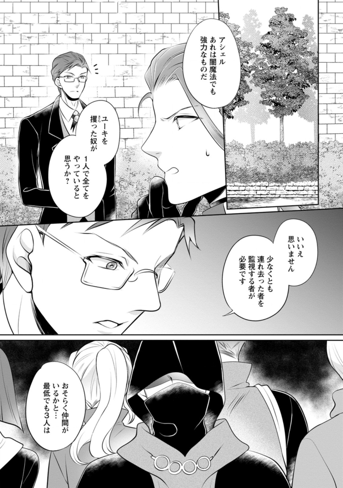 YASASHII KAZOKU TO, TAKUSAN NO MOFUMOFU NI KAKOMARETE. (MANGA) - raw - Chapter 5.3 - https://jpdd.ccdd.to/JPDD/yasashiikazokutotakusannomofumofunikakomaretemanga/155654/yacjz5wkwch.jpg
