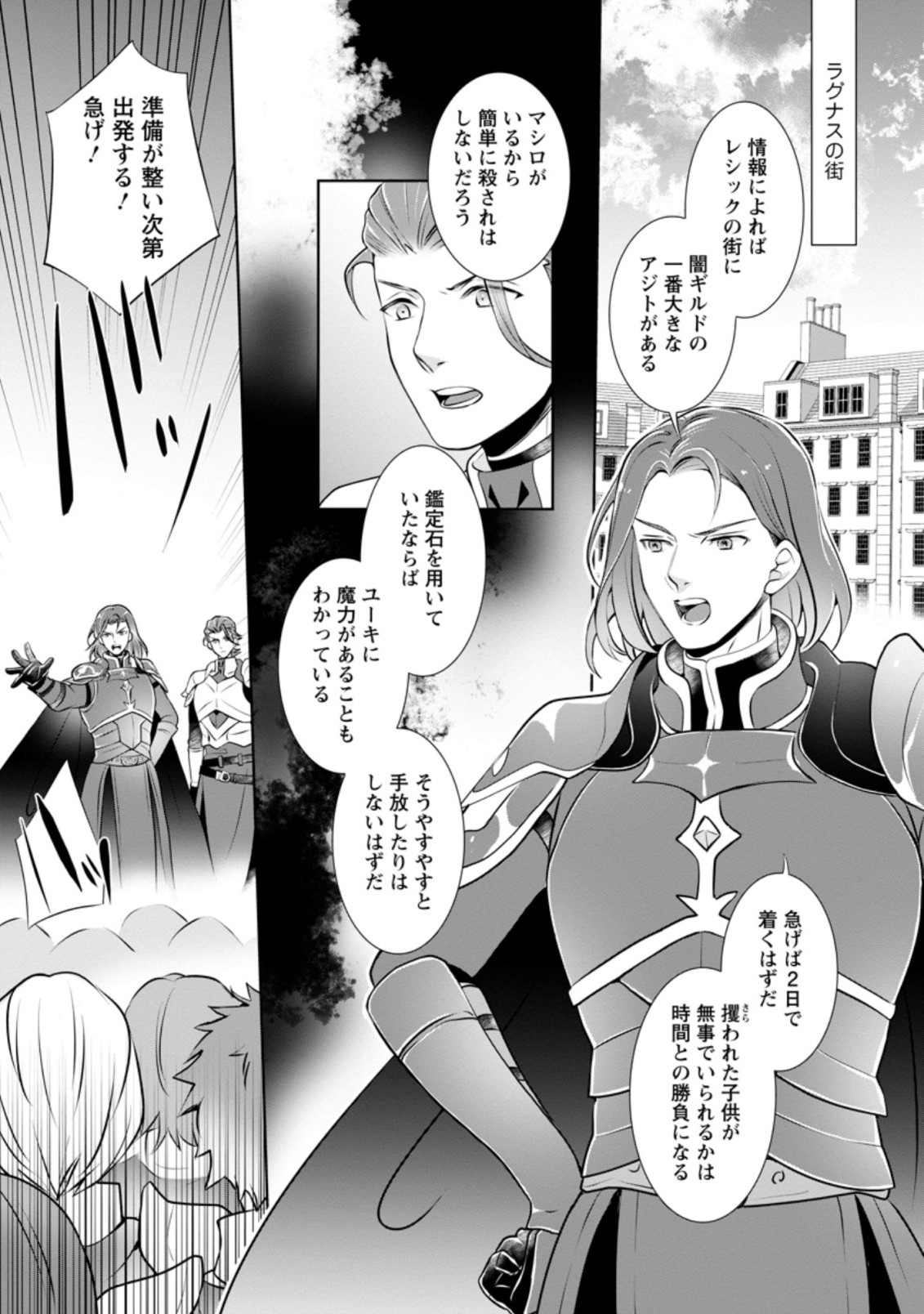 YASASHII KAZOKU TO, TAKUSAN NO MOFUMOFU NI KAKOMARETE. (MANGA) - raw - Chapter 6.1 - https://jpdd.ccdd.to/JPDD/yasashiikazokutotakusannomofumofunikakomaretemanga/157168/bcct1cimyjr.jpg