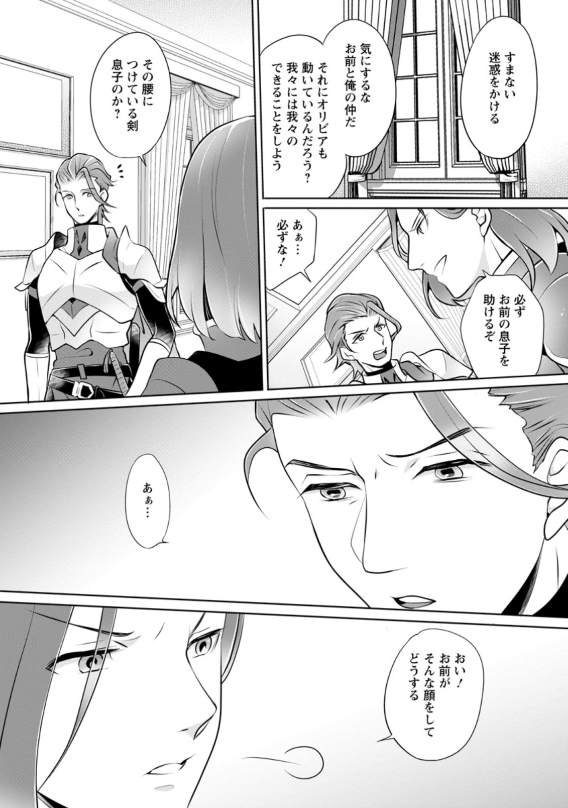 YASASHII KAZOKU TO, TAKUSAN NO MOFUMOFU NI KAKOMARETE. (MANGA) - raw - Chapter 6.1 - https://jpdd.ccdd.to/JPDD/yasashiikazokutotakusannomofumofunikakomaretemanga/157168/db5esoijqyq.jpg