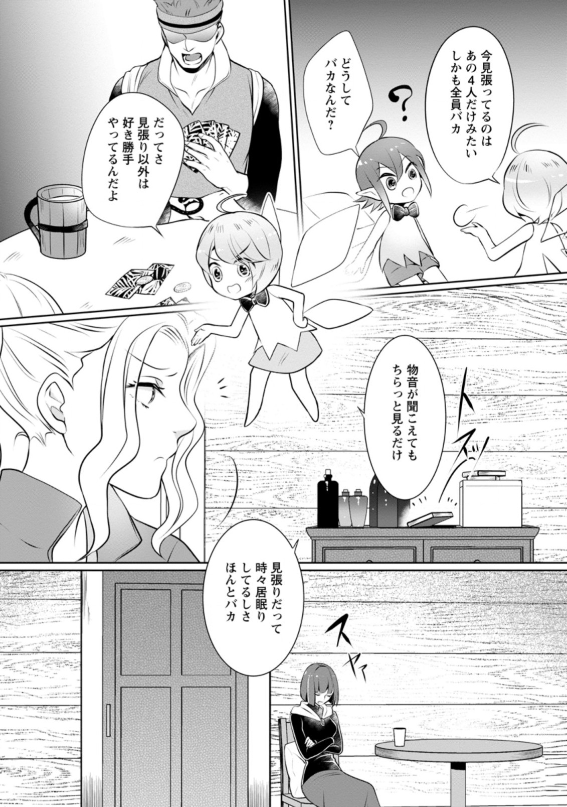 YASASHII KAZOKU TO, TAKUSAN NO MOFUMOFU NI KAKOMARETE. (MANGA) - raw - Chapter 6.1 - https://jpdd.ccdd.to/JPDD/yasashiikazokutotakusannomofumofunikakomaretemanga/157168/jrr1zghyz0w.jpg