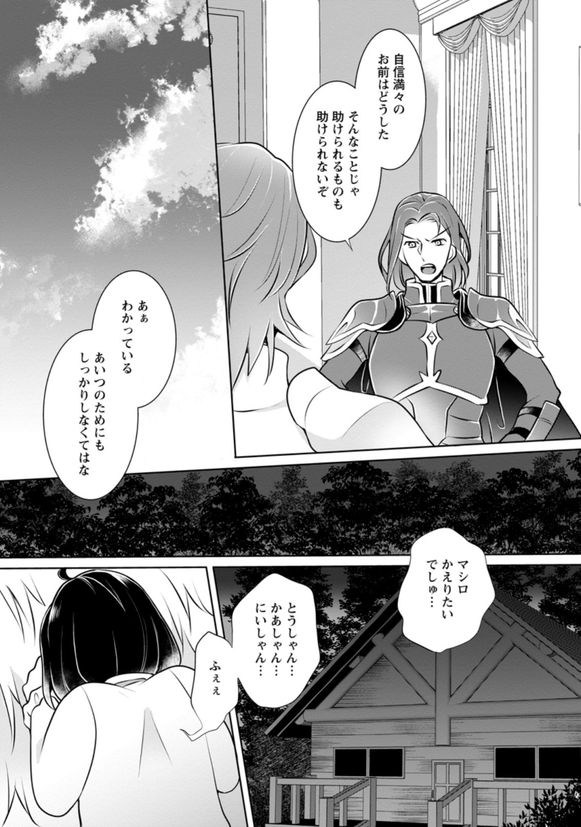 YASASHII KAZOKU TO, TAKUSAN NO MOFUMOFU NI KAKOMARETE. (MANGA) - raw - Chapter 6.1 - https://jpdd.ccdd.to/JPDD/yasashiikazokutotakusannomofumofunikakomaretemanga/157168/nz4alpnilcg.jpg