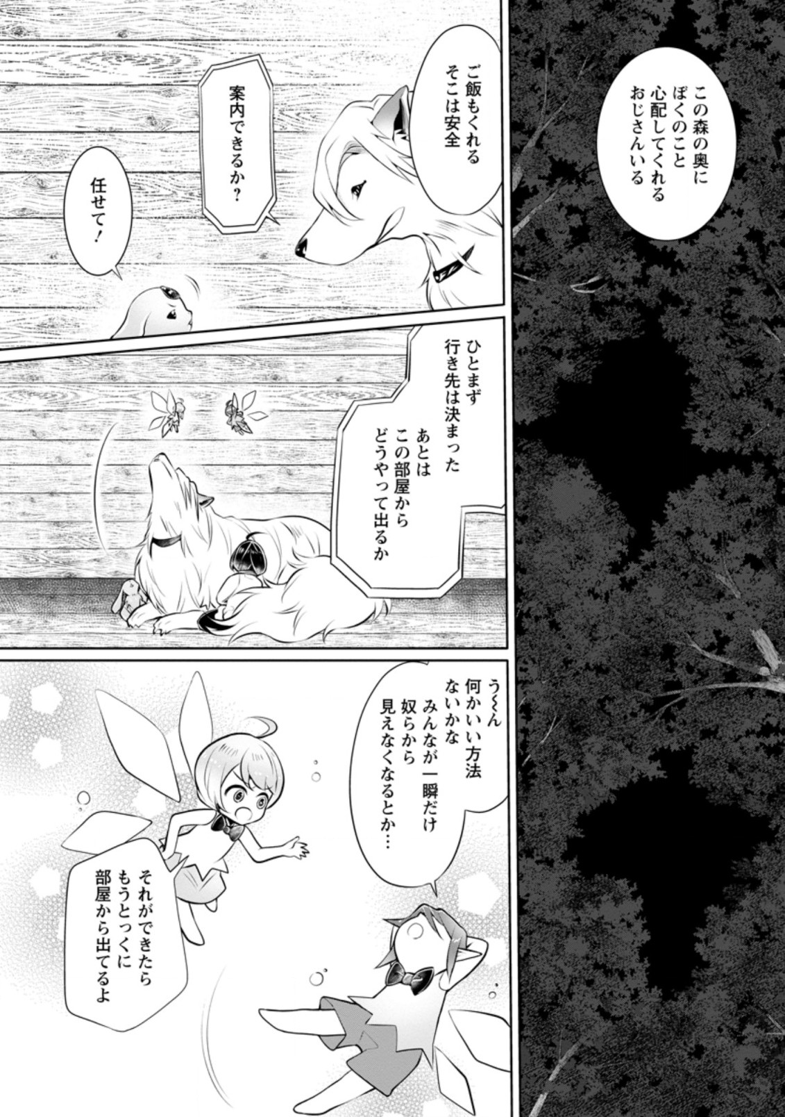 YASASHII KAZOKU TO, TAKUSAN NO MOFUMOFU NI KAKOMARETE. (MANGA) - raw - Chapter 6.2 - https://jpdd.ccdd.to/JPDD/yasashiikazokutotakusannomofumofunikakomaretemanga/158423/34yrrcqiq5k.jpg