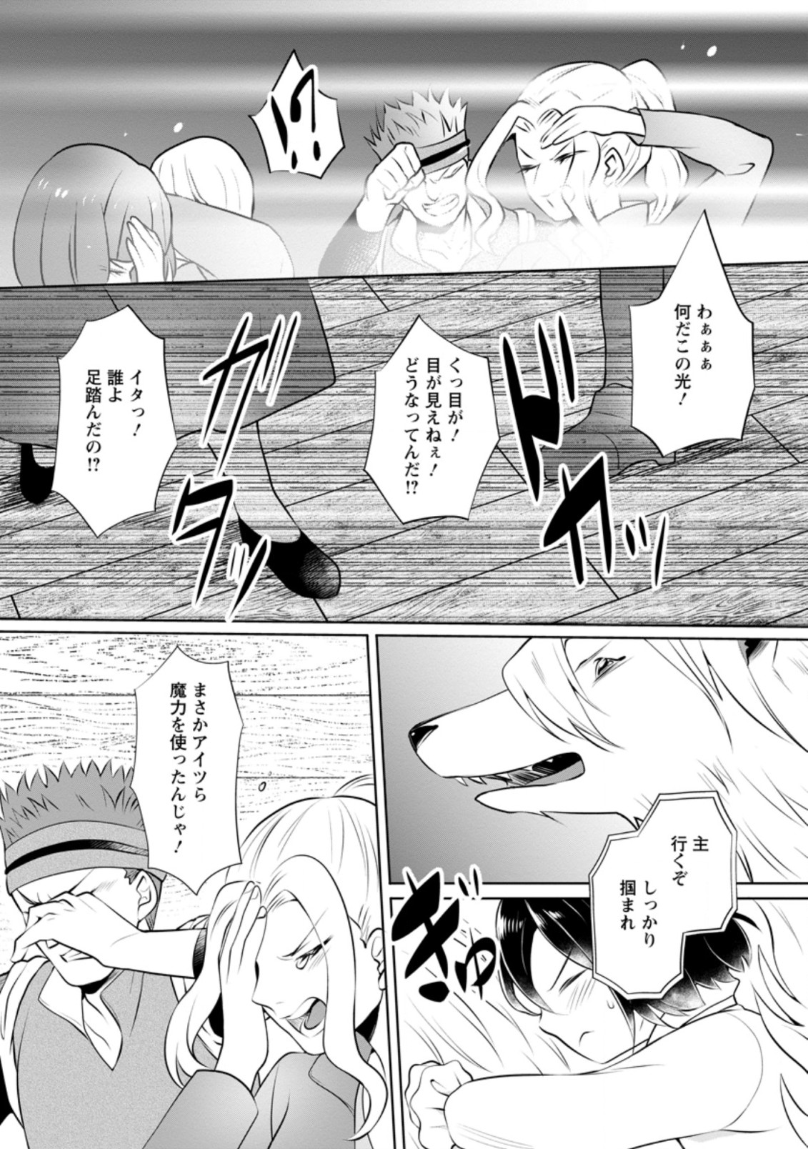 YASASHII KAZOKU TO, TAKUSAN NO MOFUMOFU NI KAKOMARETE. (MANGA) - raw - Chapter 6.2 - https://jpdd.ccdd.to/JPDD/yasashiikazokutotakusannomofumofunikakomaretemanga/158423/drz0kcdohju.jpg