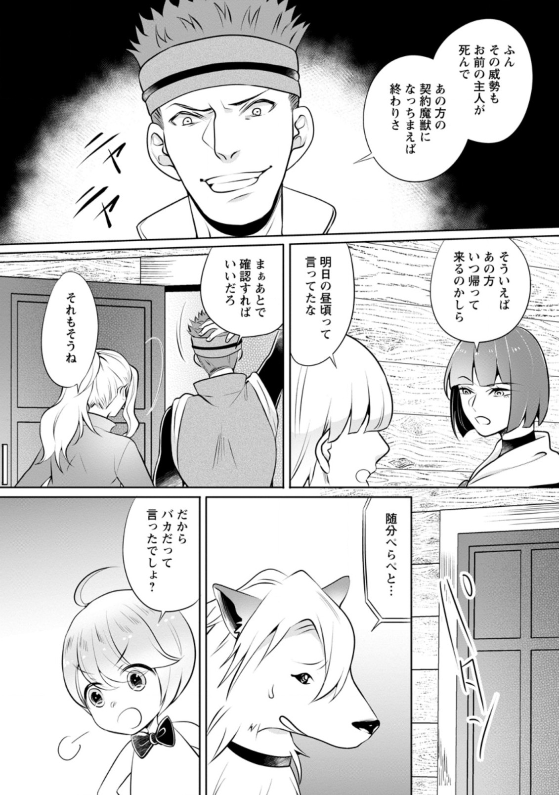 YASASHII KAZOKU TO, TAKUSAN NO MOFUMOFU NI KAKOMARETE. (MANGA) - raw - Chapter 6.2 - https://jpdd.ccdd.to/JPDD/yasashiikazokutotakusannomofumofunikakomaretemanga/158423/jdjgxzfkcve.jpg
